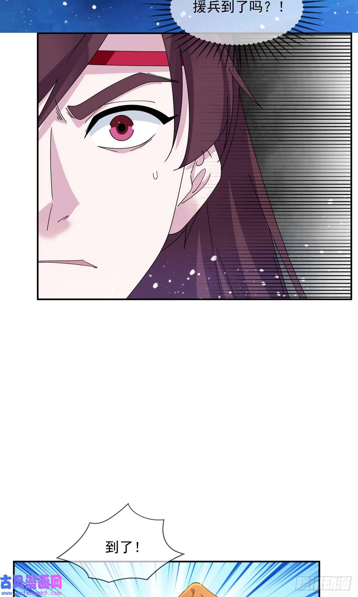 极品败家子第245话