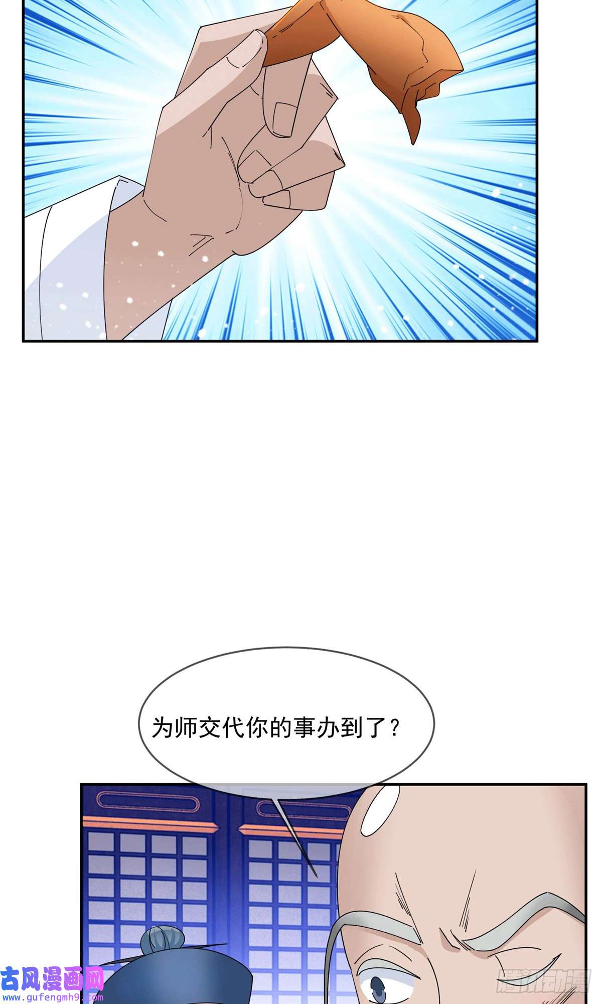 极品败家子第245话