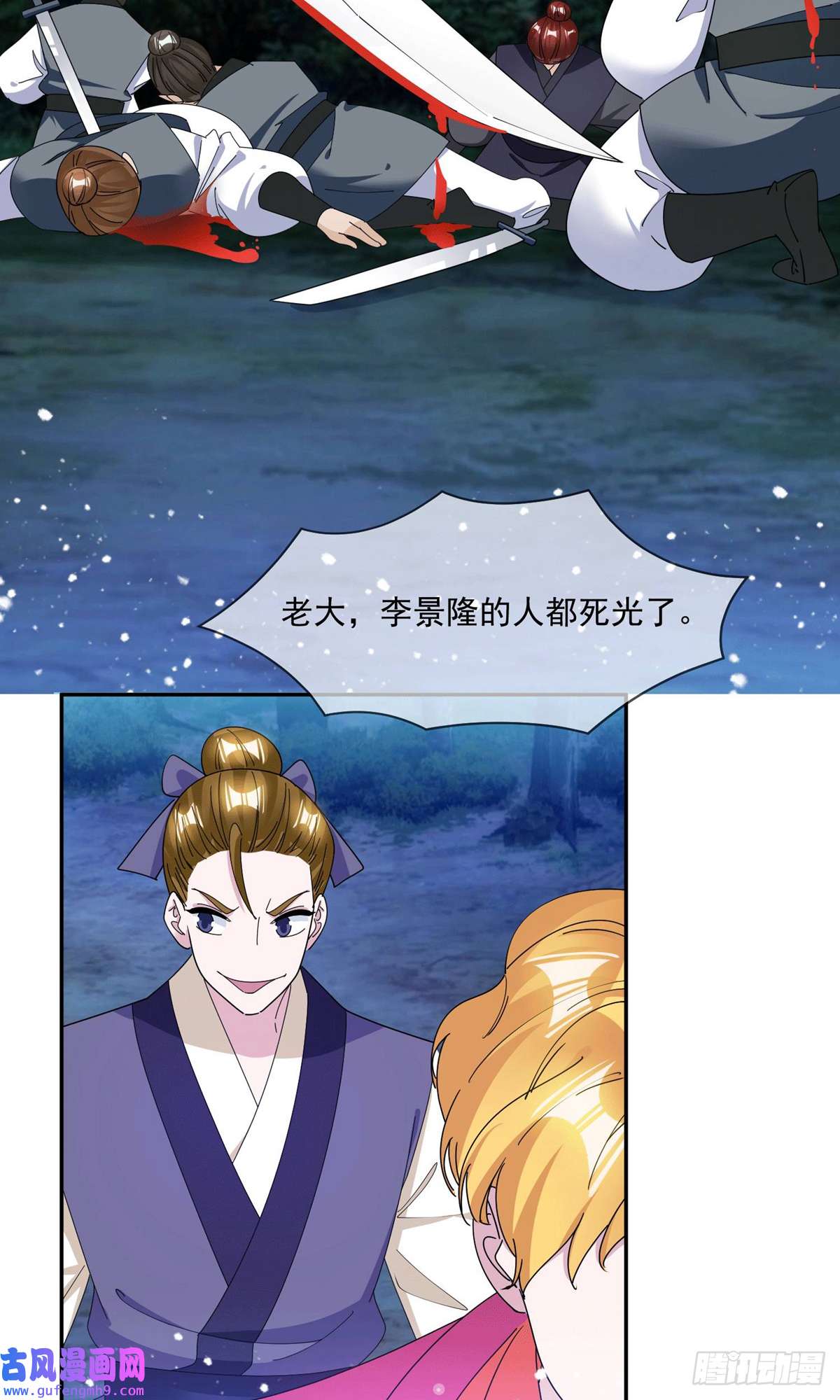 极品败家子第245话