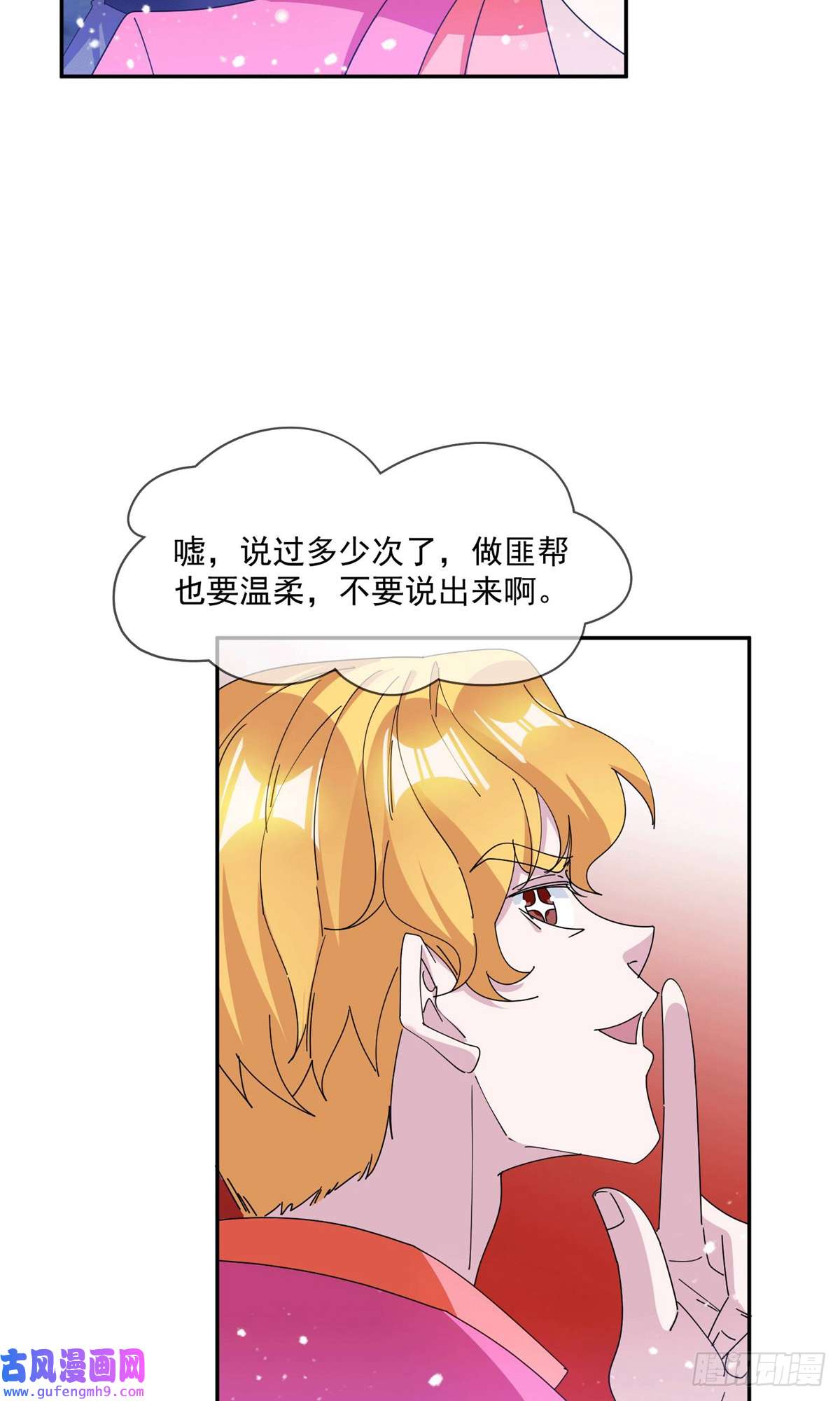 极品败家子第245话