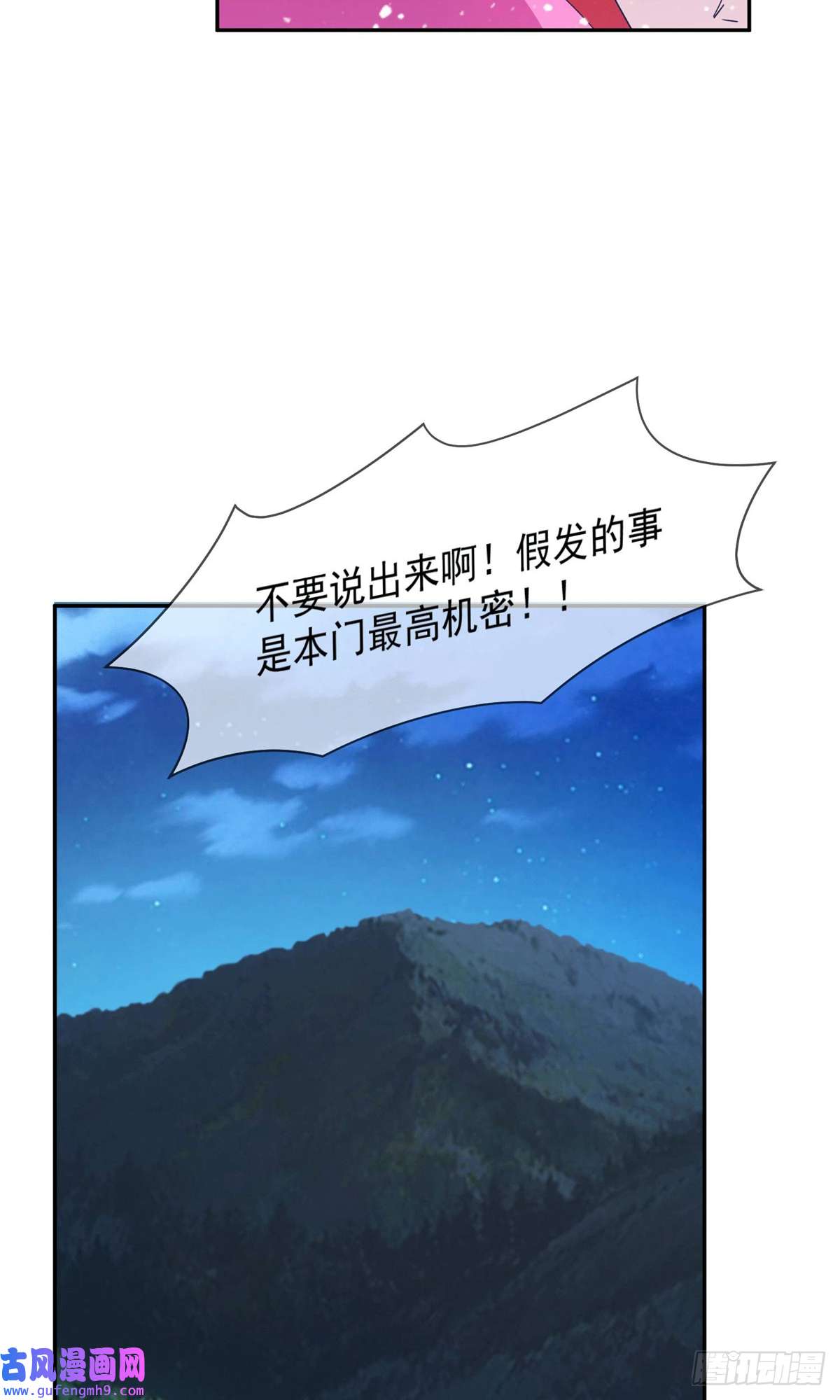 极品败家子第245话