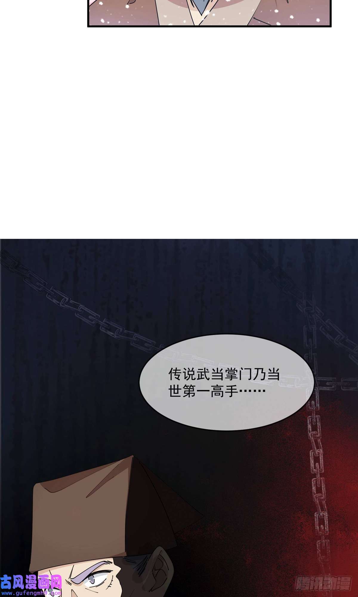 极品败家子第245话