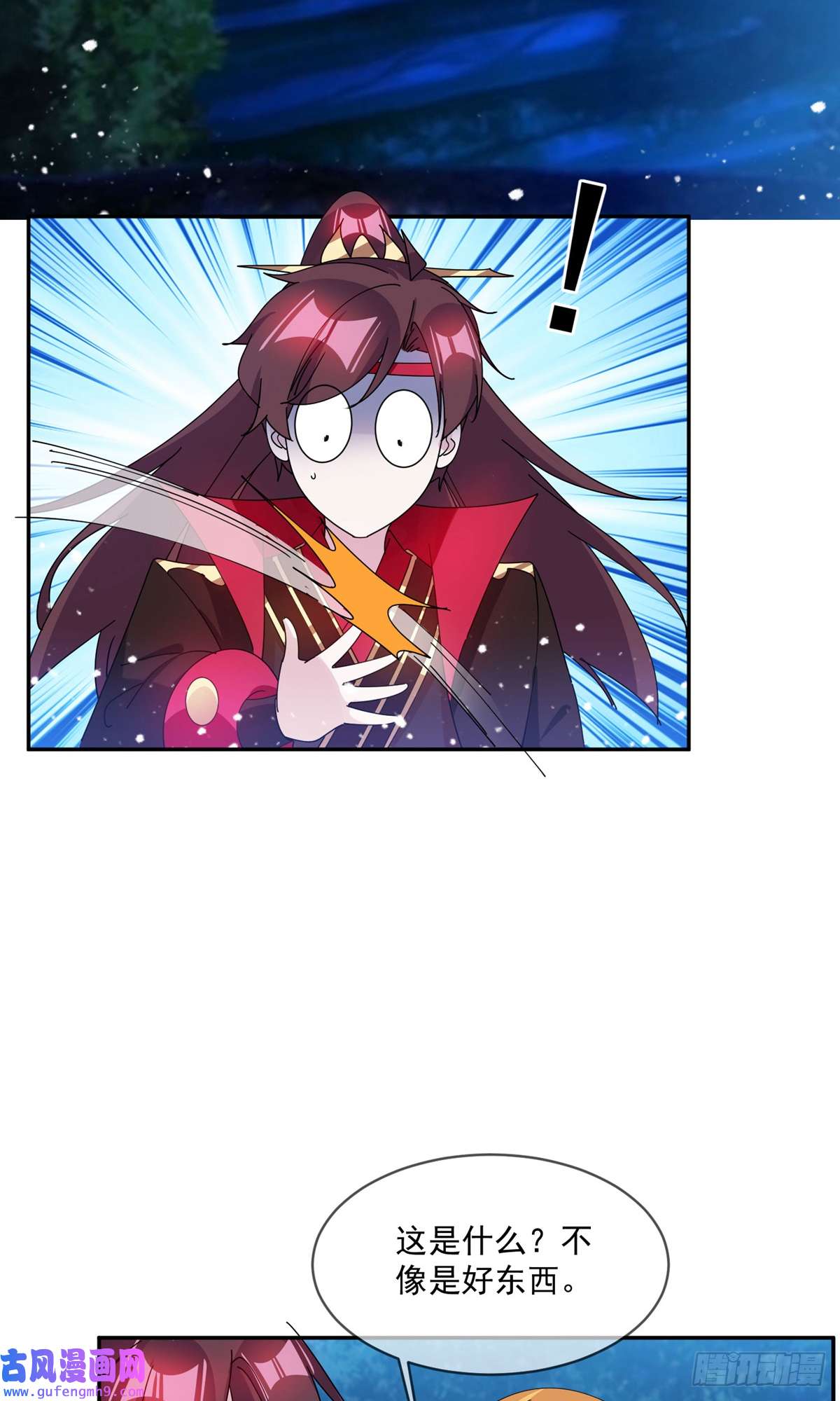 极品败家子第246话