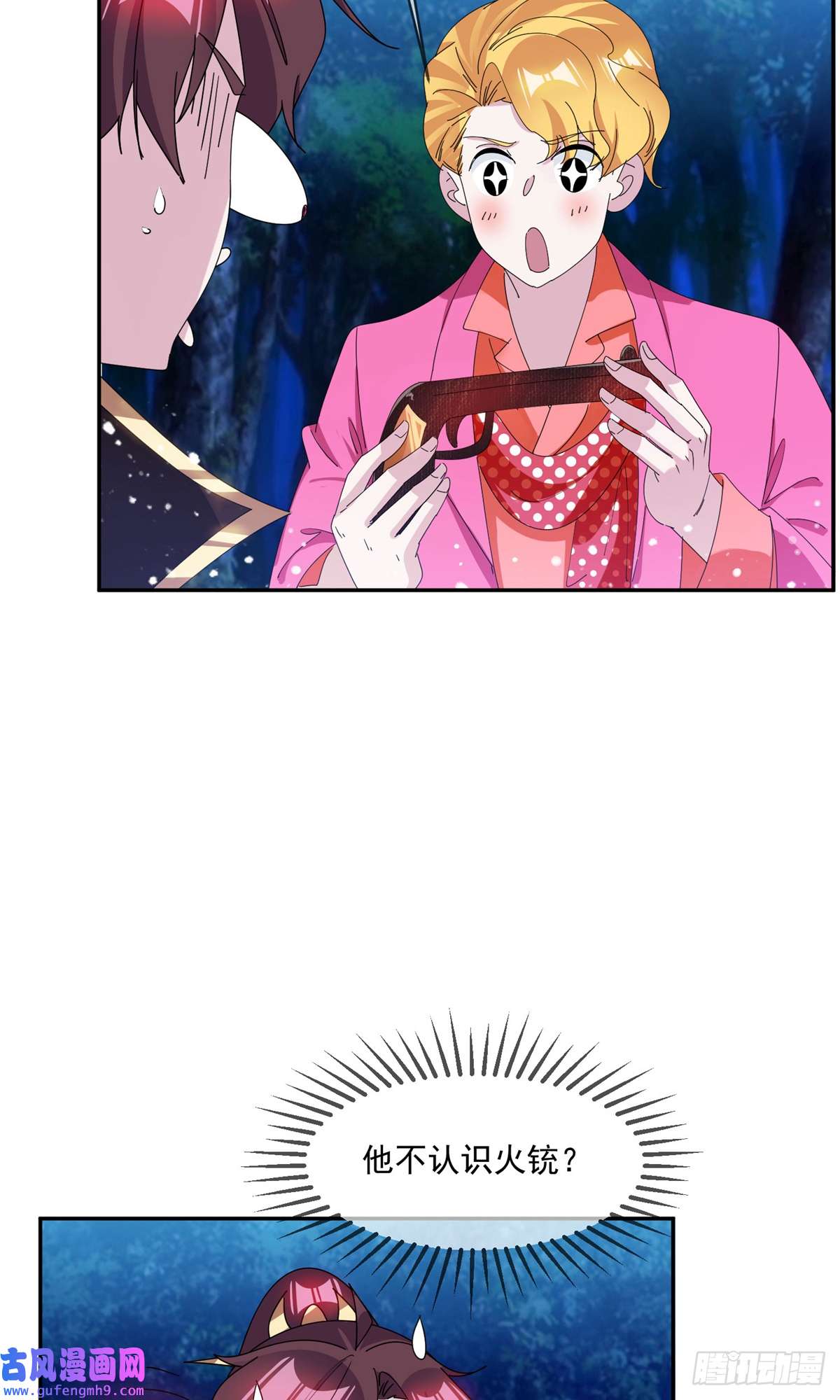 极品败家子第246话