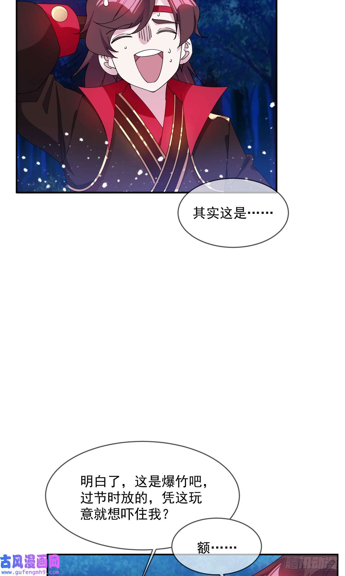 极品败家子第246话