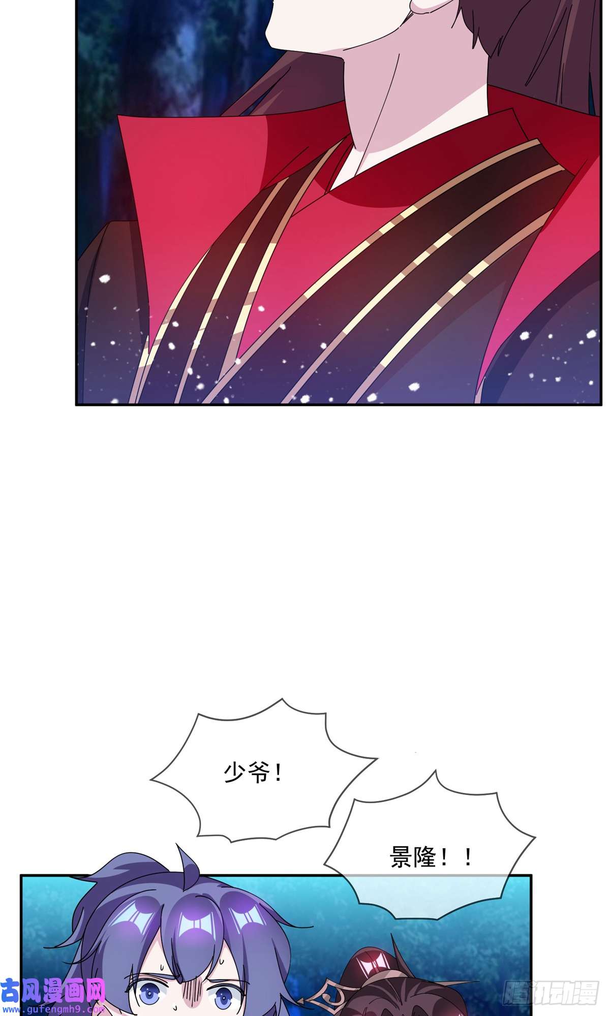 极品败家子第246话