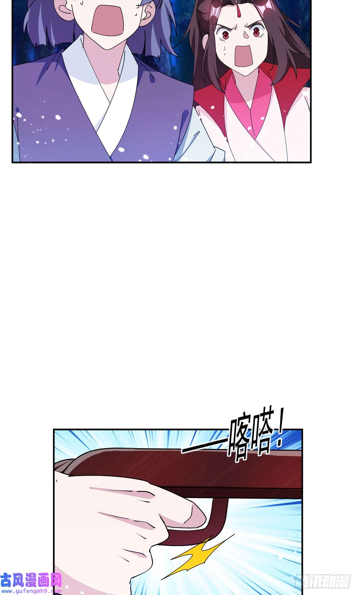 极品败家子第246话