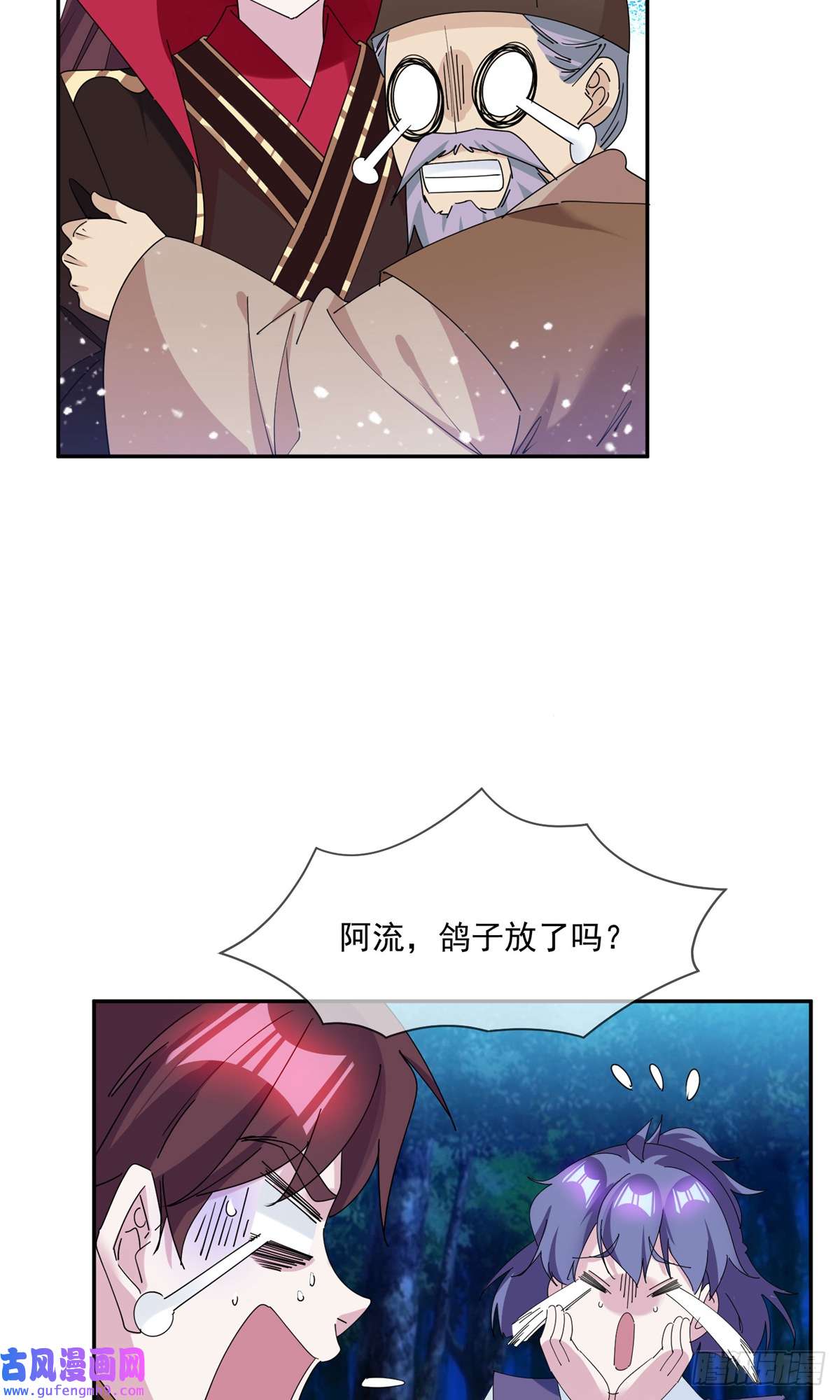 极品败家子第246话