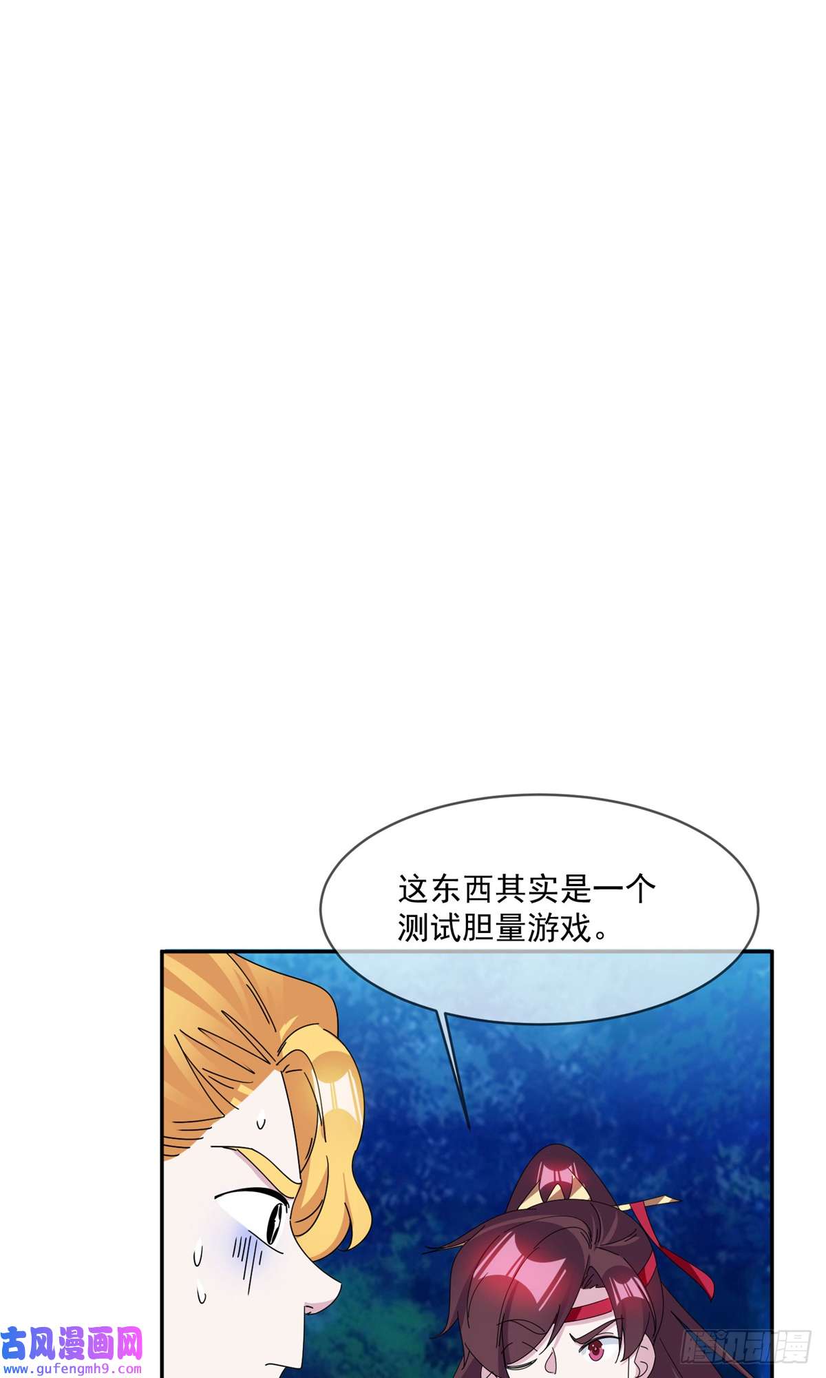 极品败家子第246话