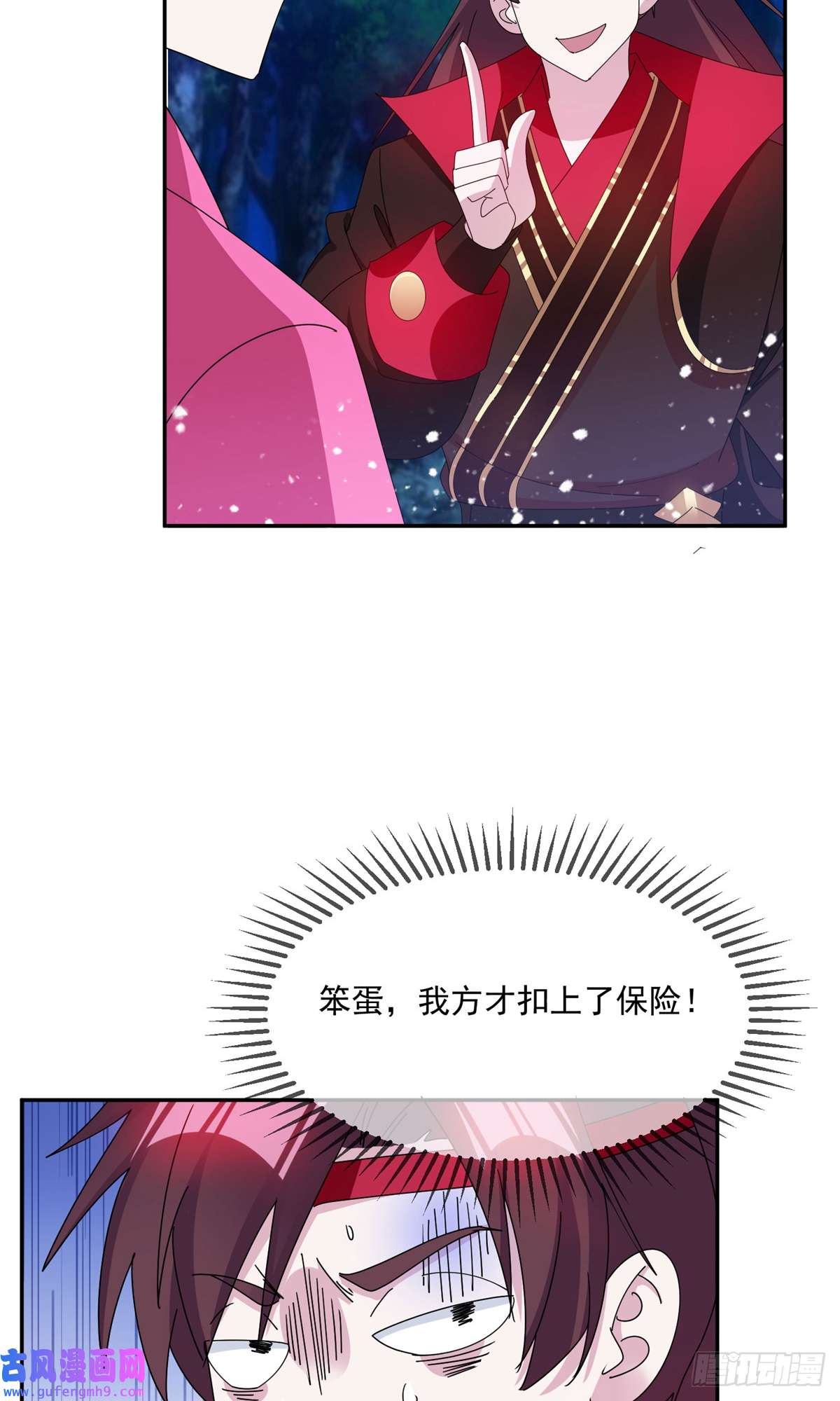 极品败家子第246话