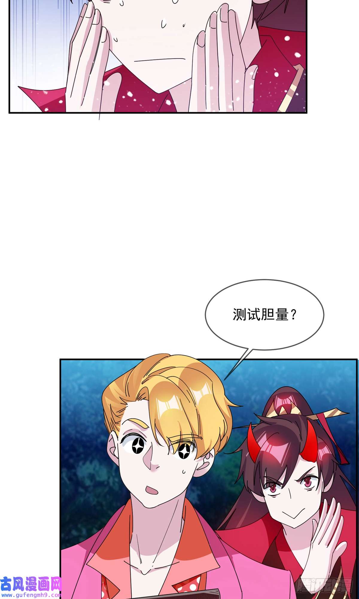 极品败家子第246话