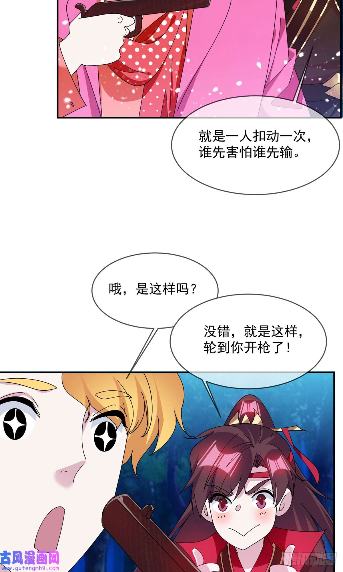 极品败家子第246话