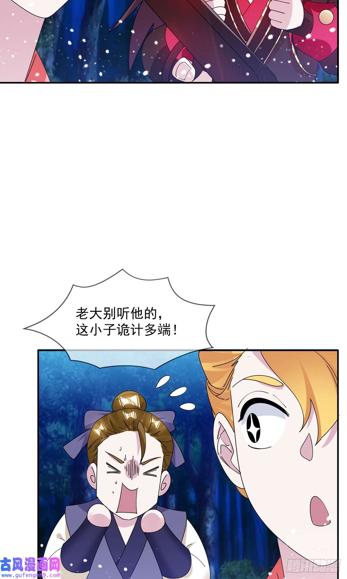 极品败家子第246话