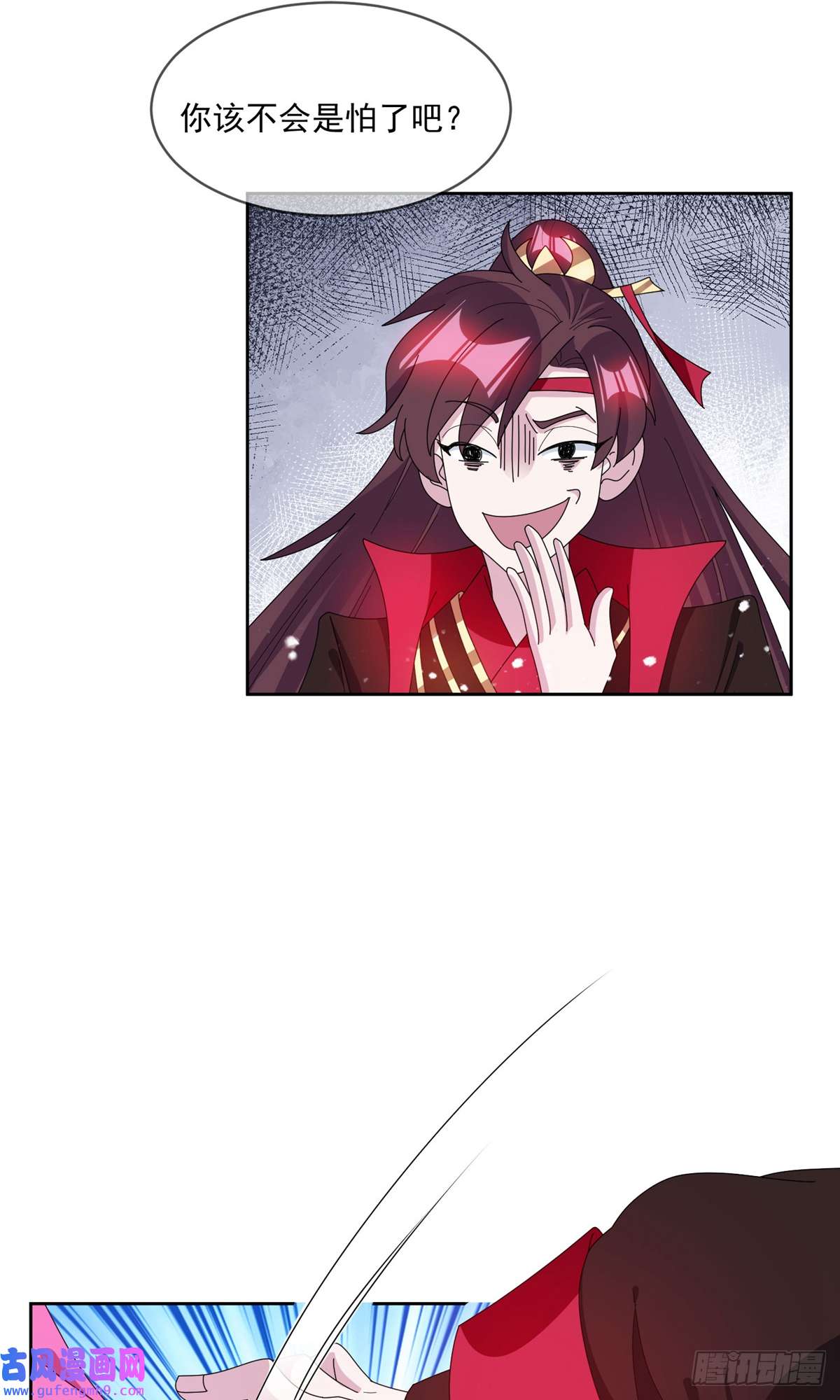 极品败家子第246话