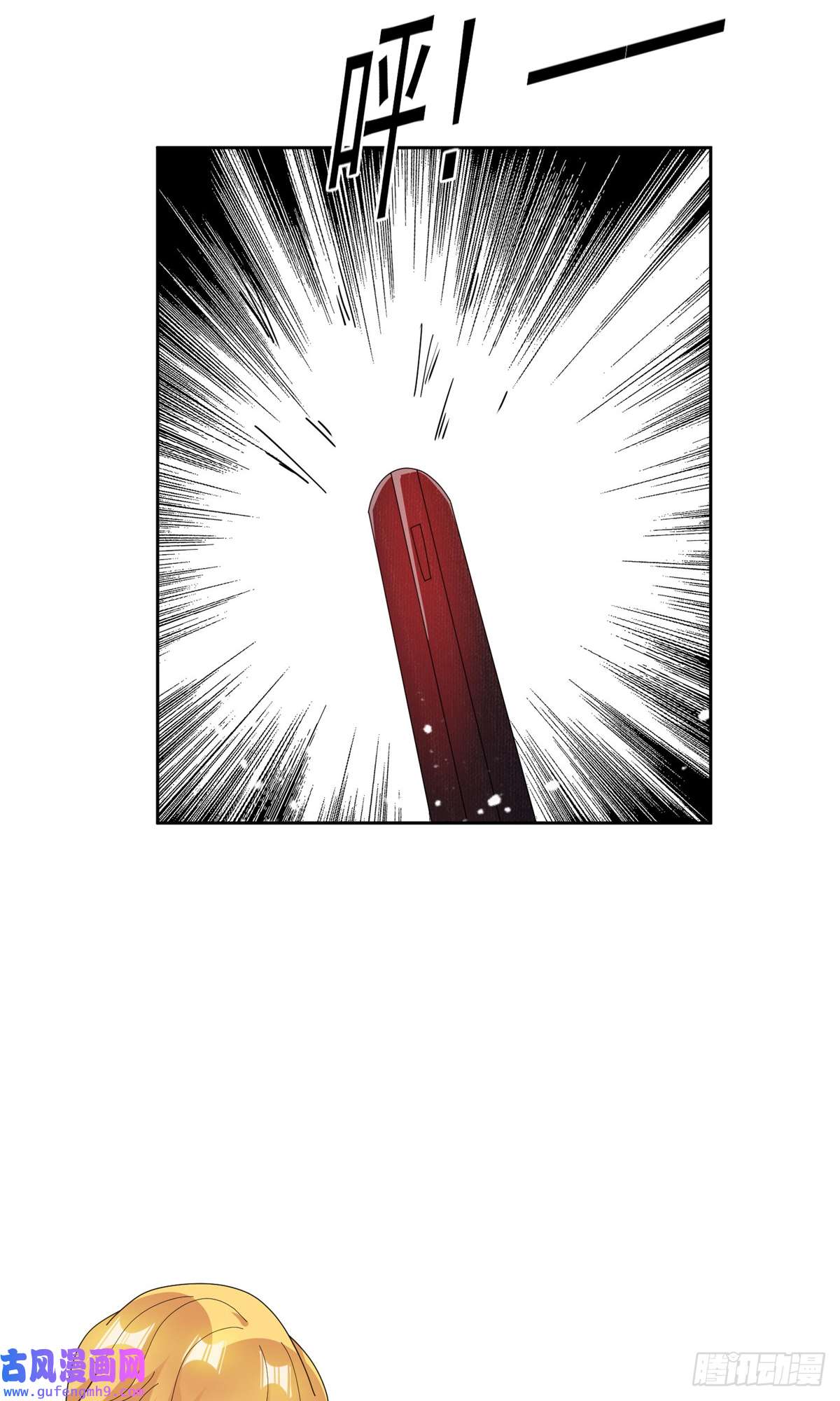 极品败家子第246话