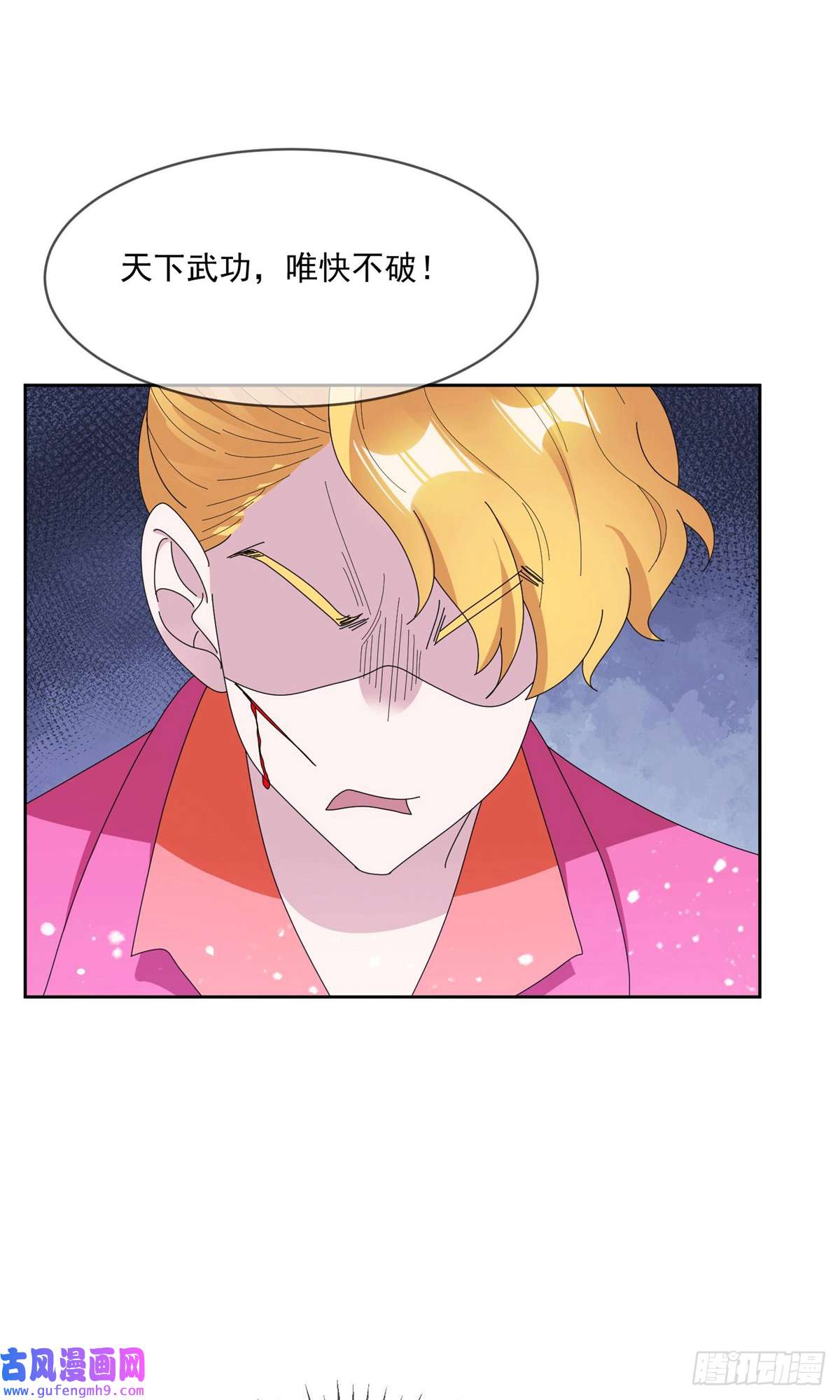 极品败家子第246话