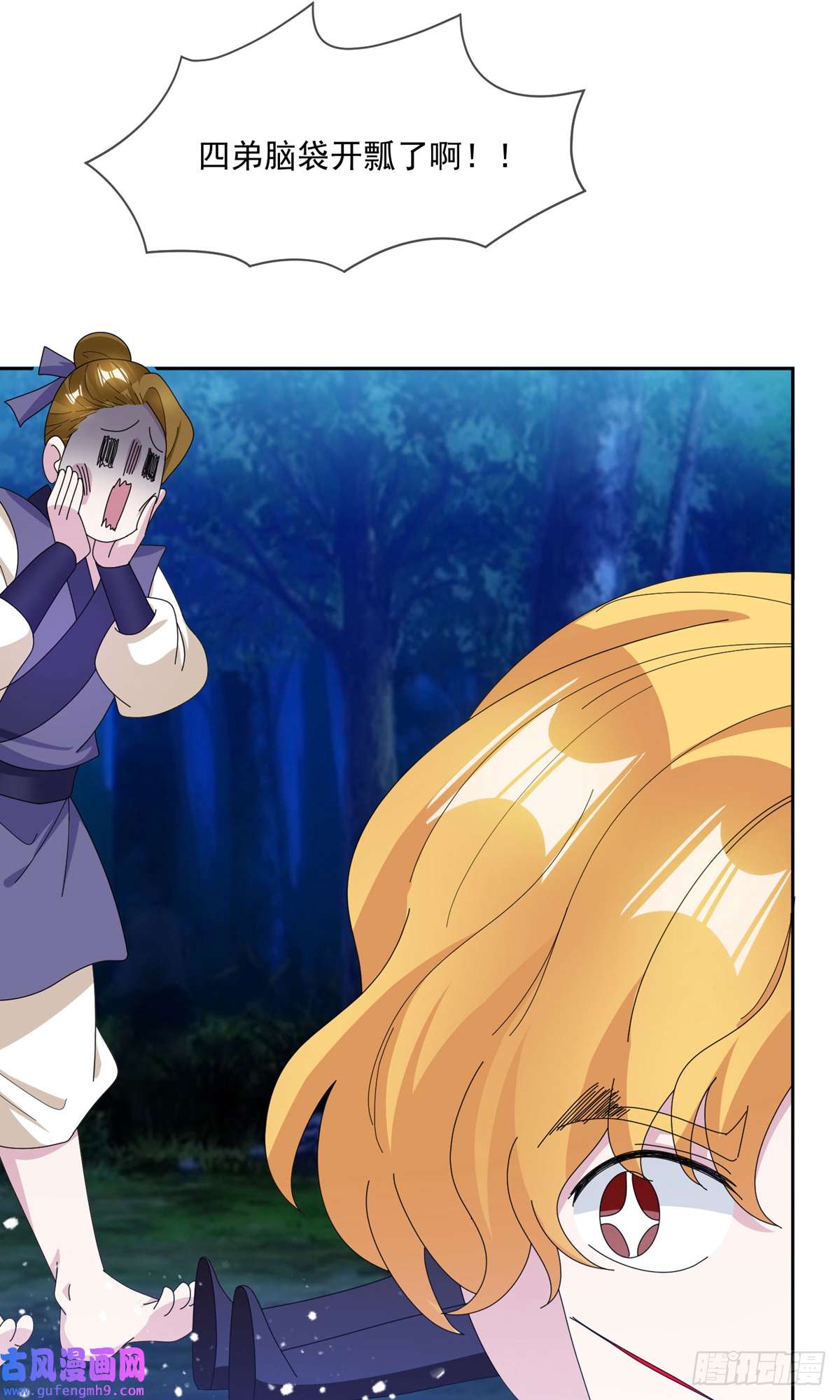 极品败家子第246话