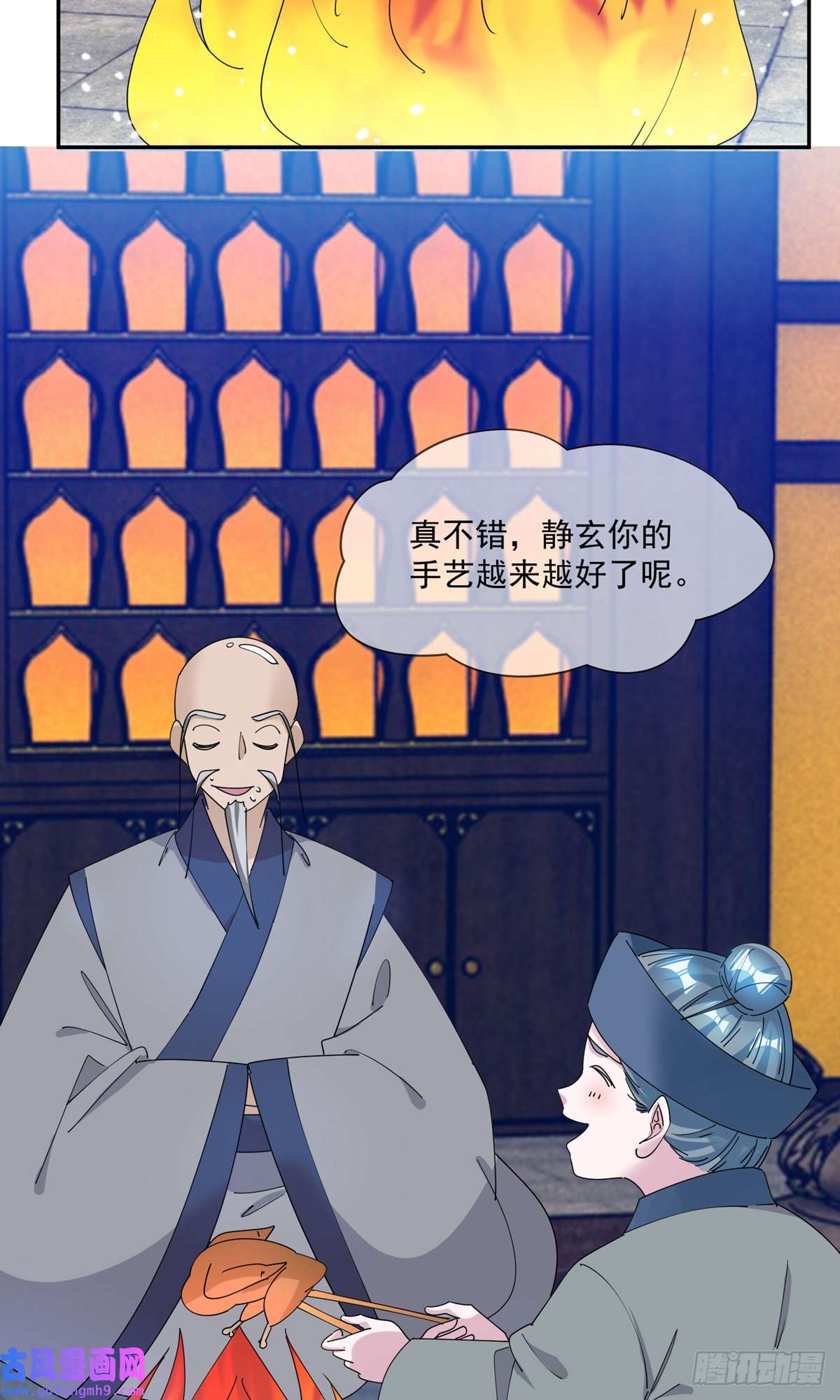 极品败家子第246话