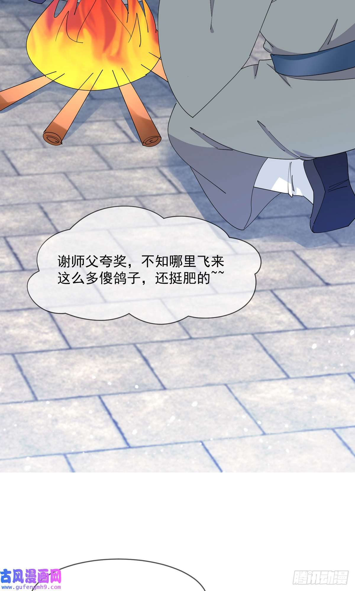 极品败家子第246话