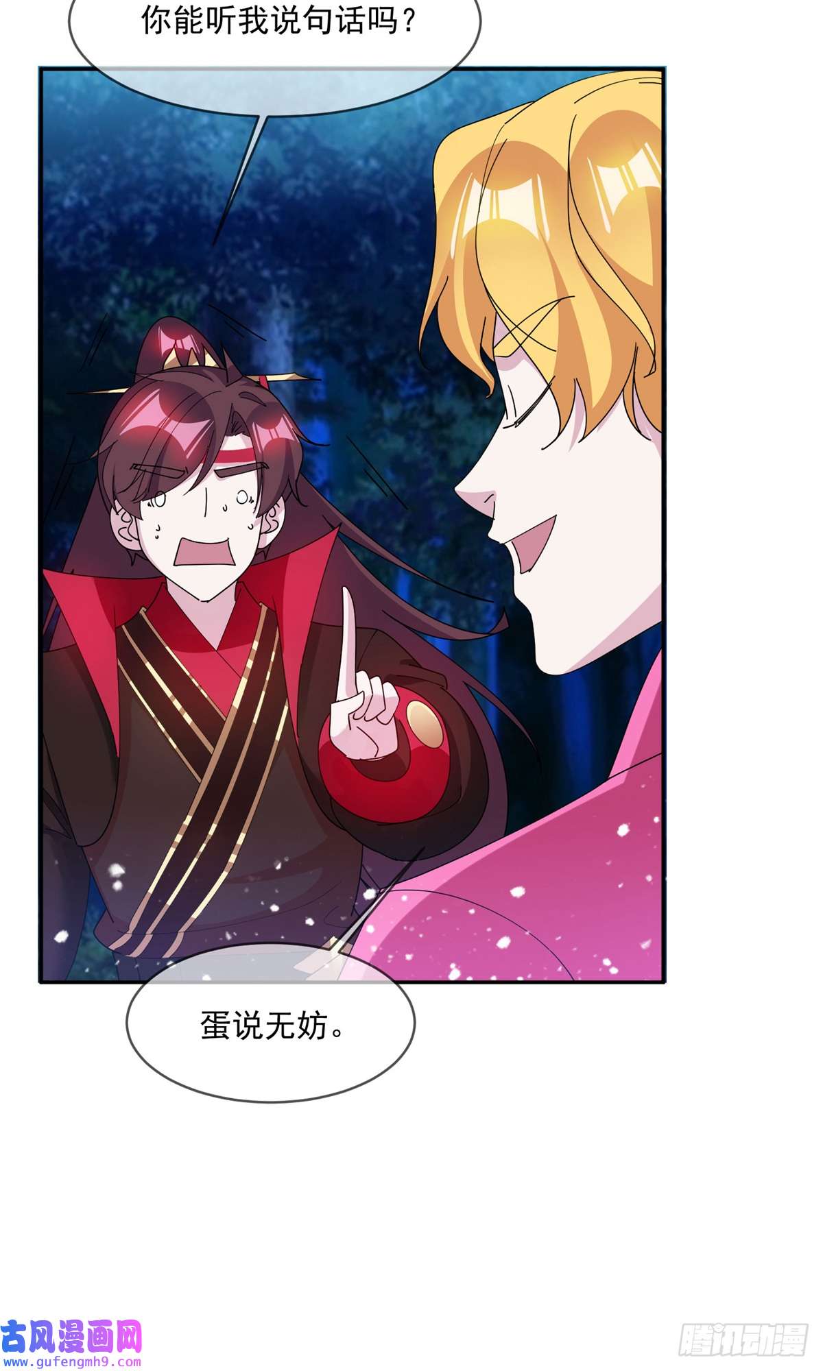 极品败家子第246话