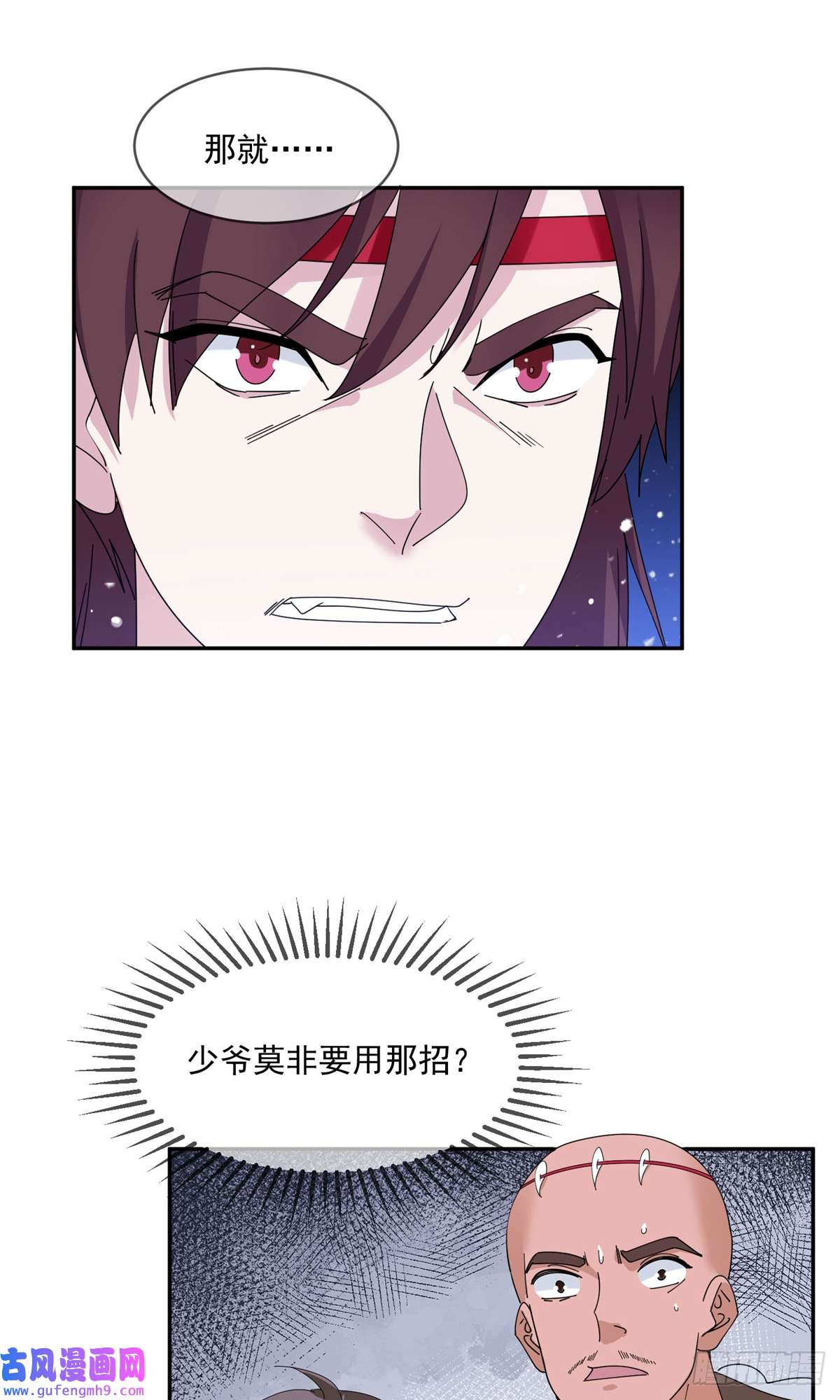 极品败家子第246话