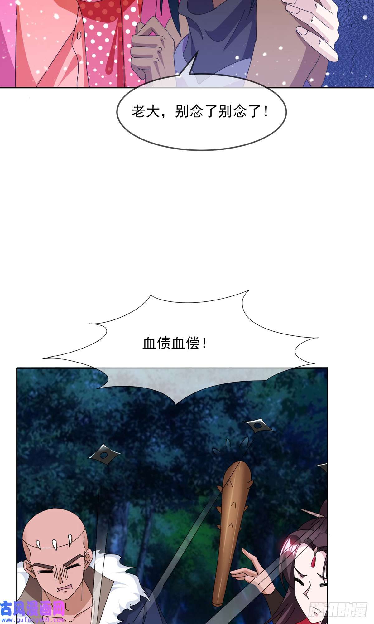 极品败家子第247话