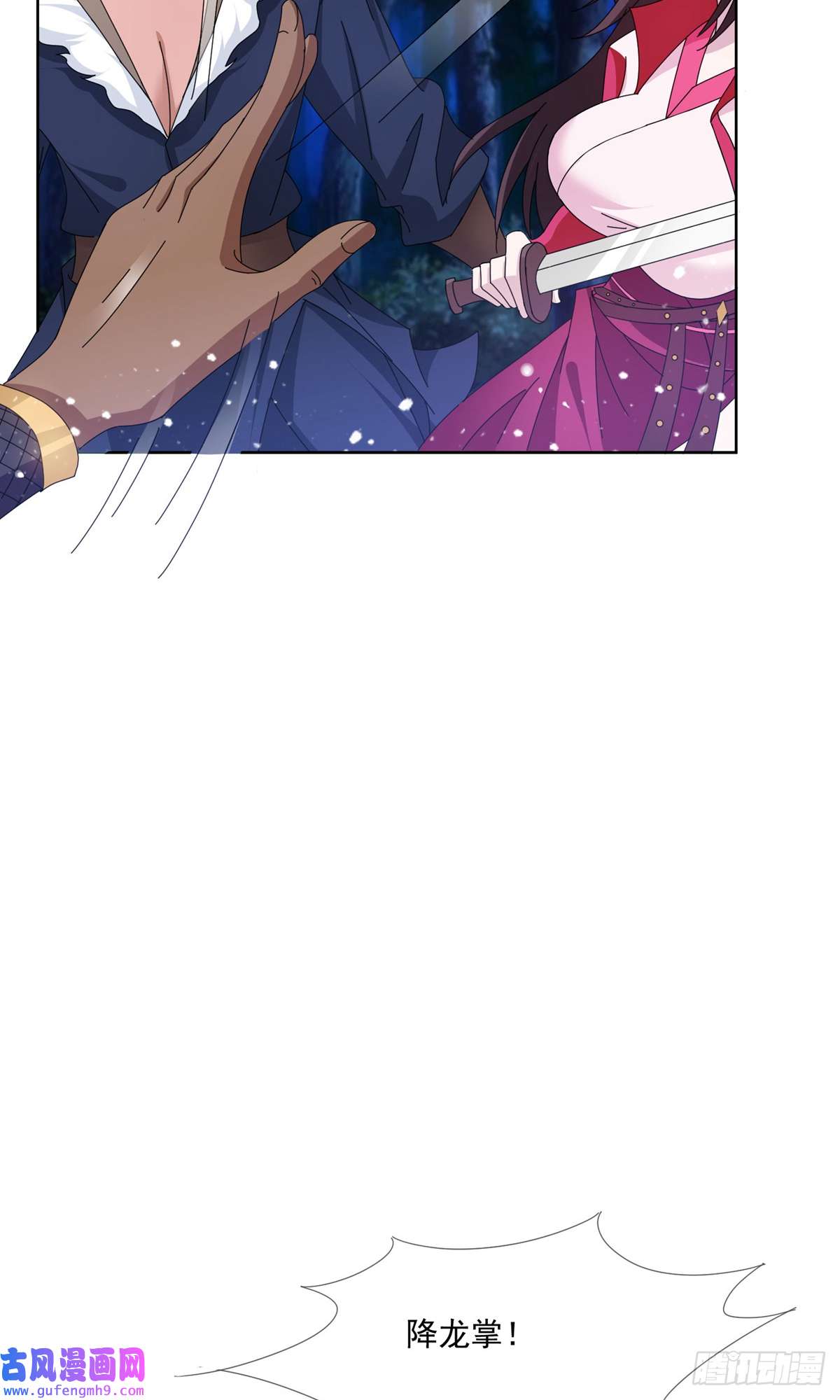 极品败家子第247话