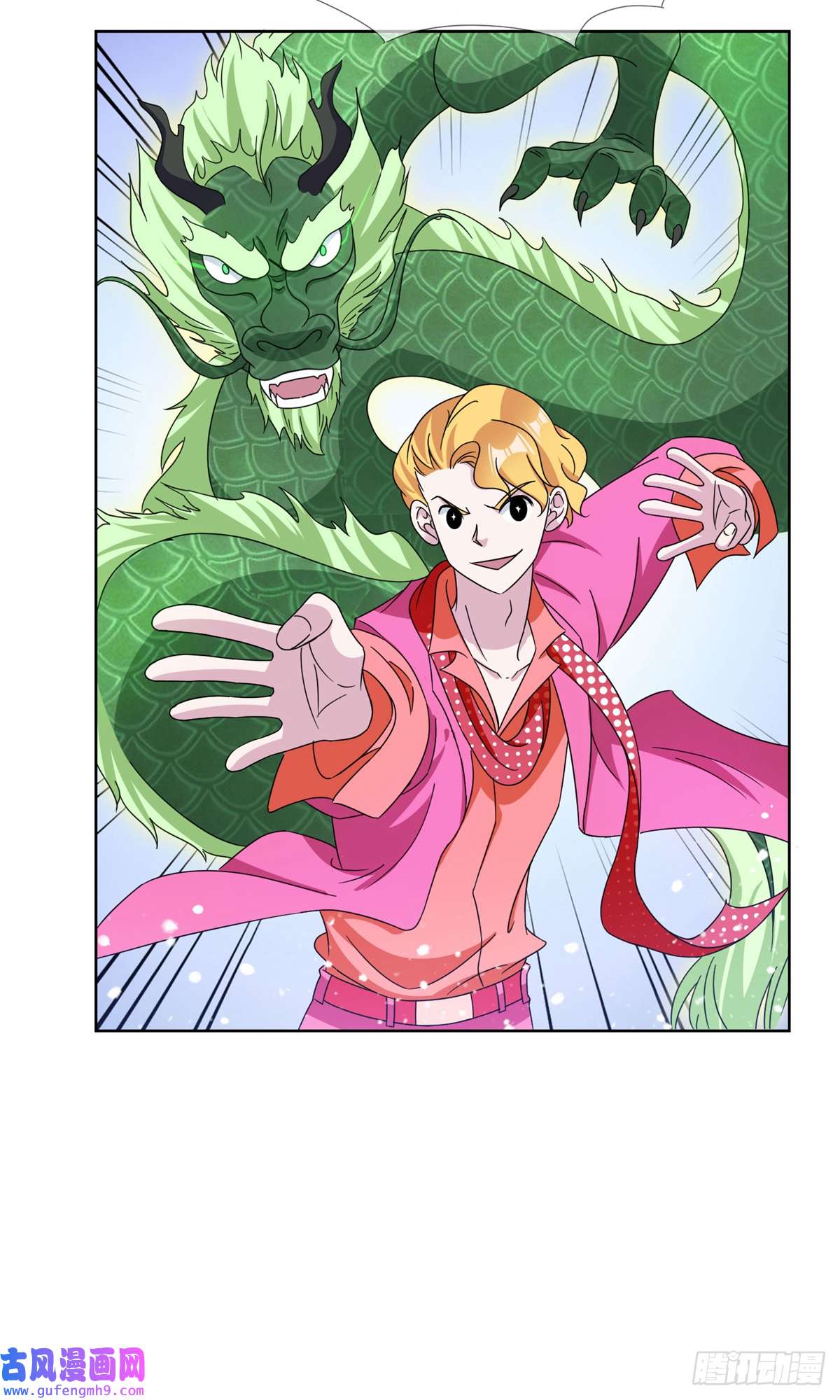 极品败家子第247话