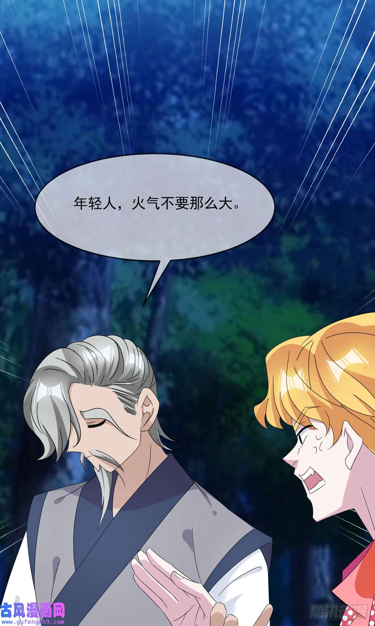 极品败家子第247话