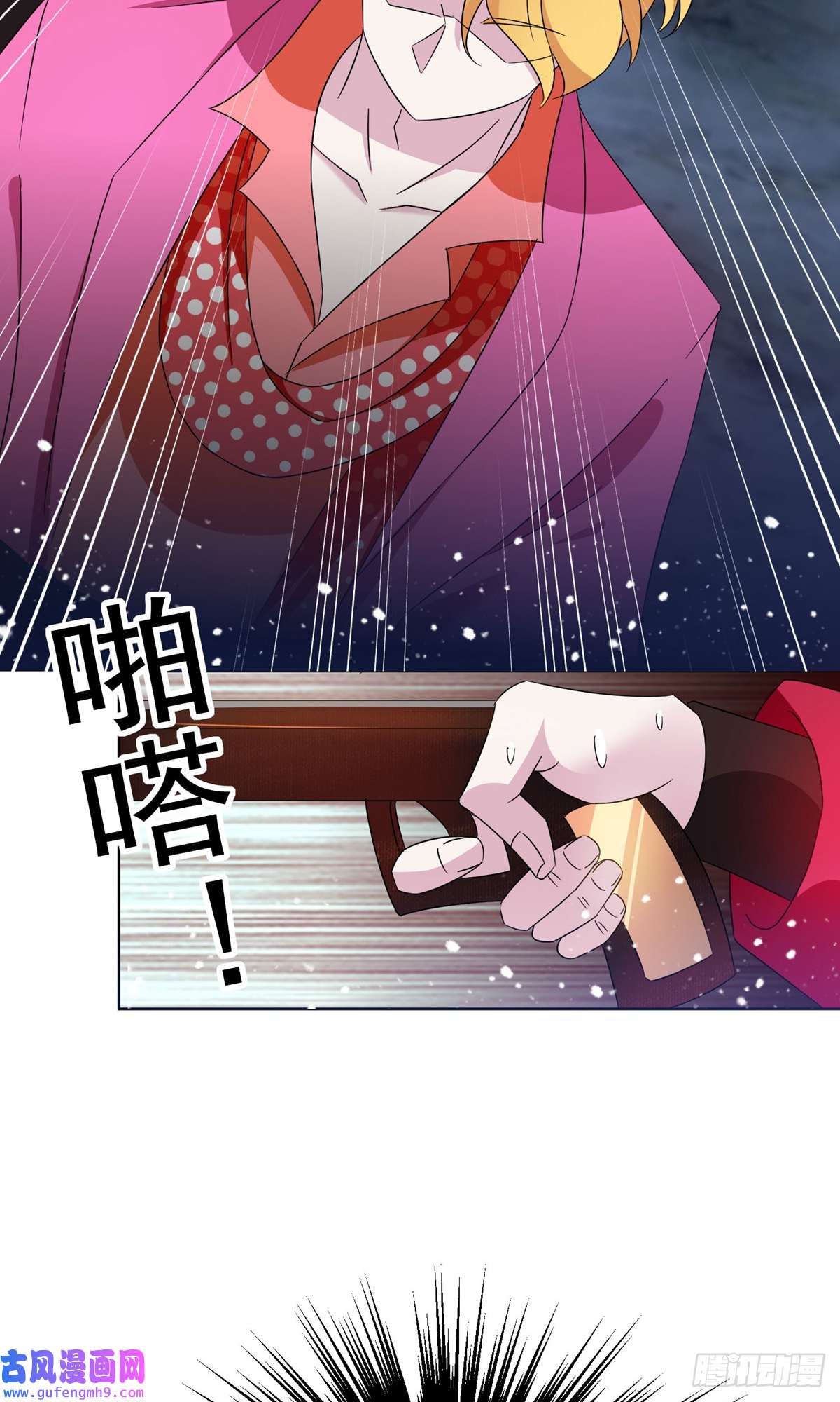 极品败家子第247话