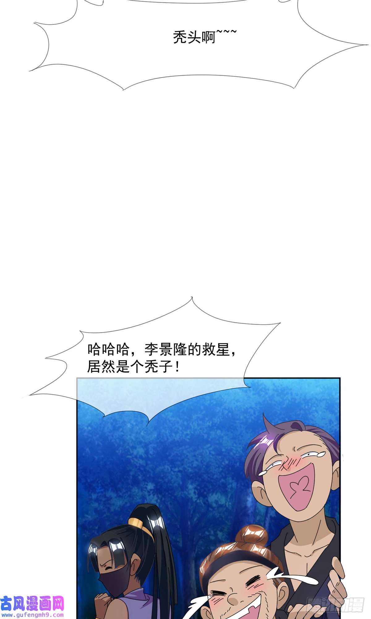 极品败家子第247话