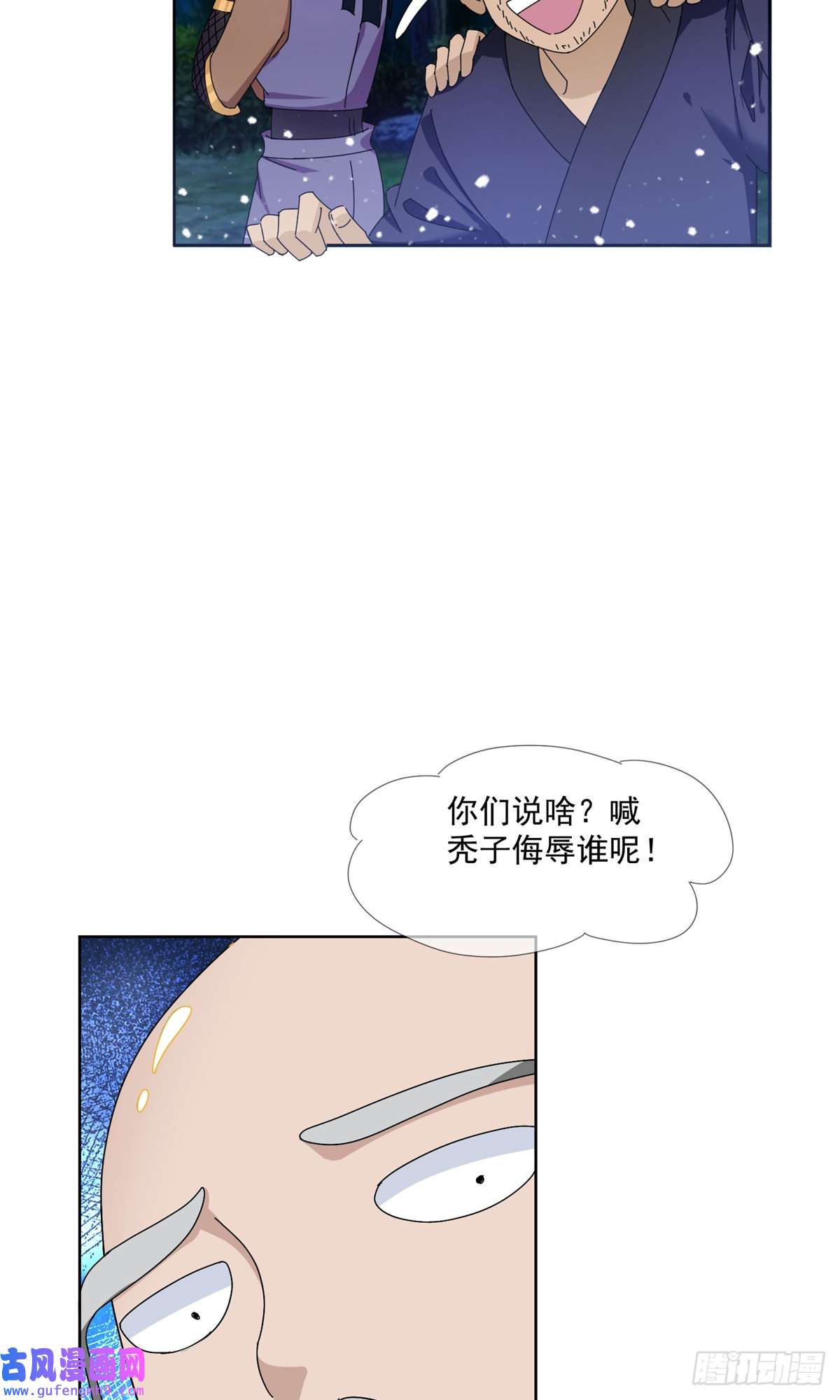 极品败家子第247话