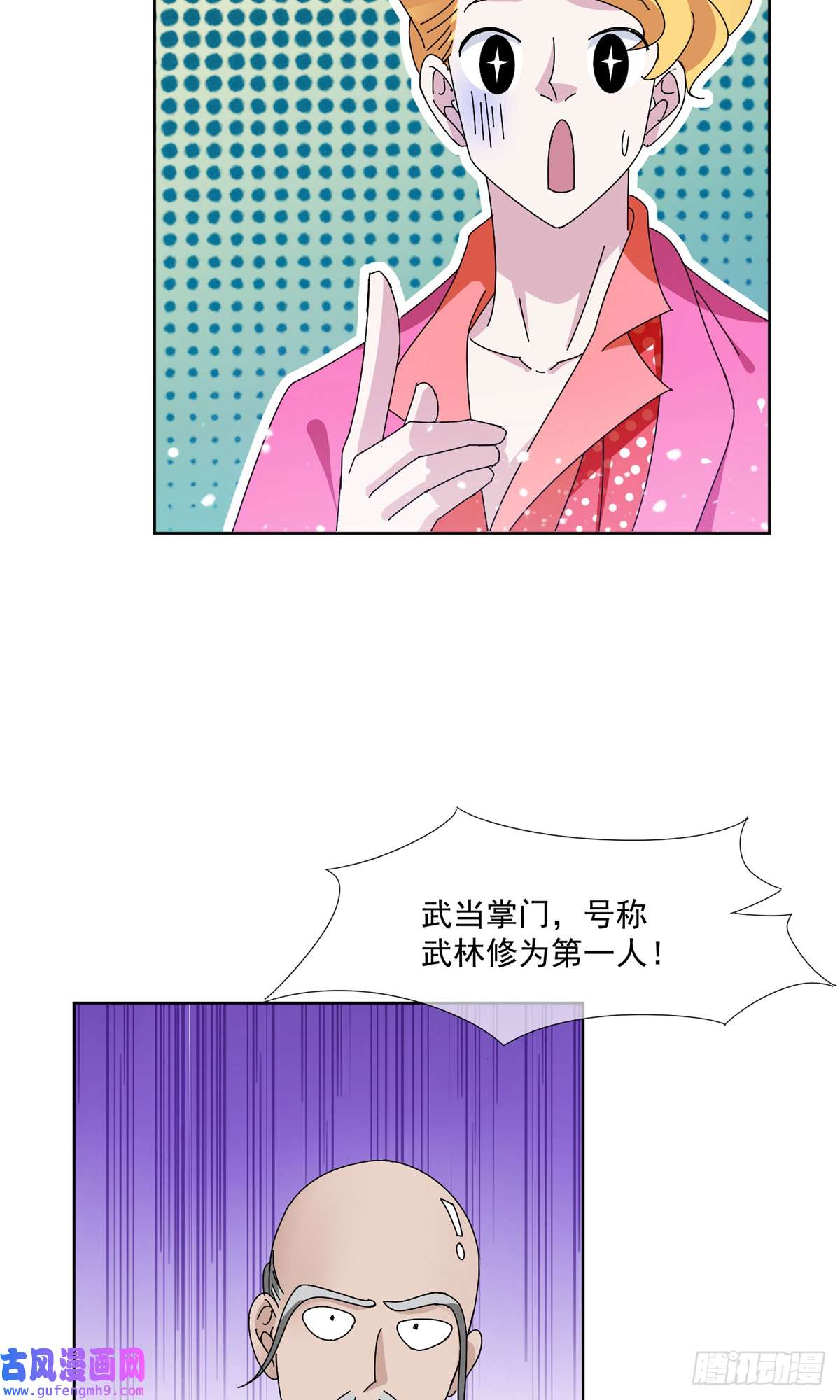 极品败家子第247话