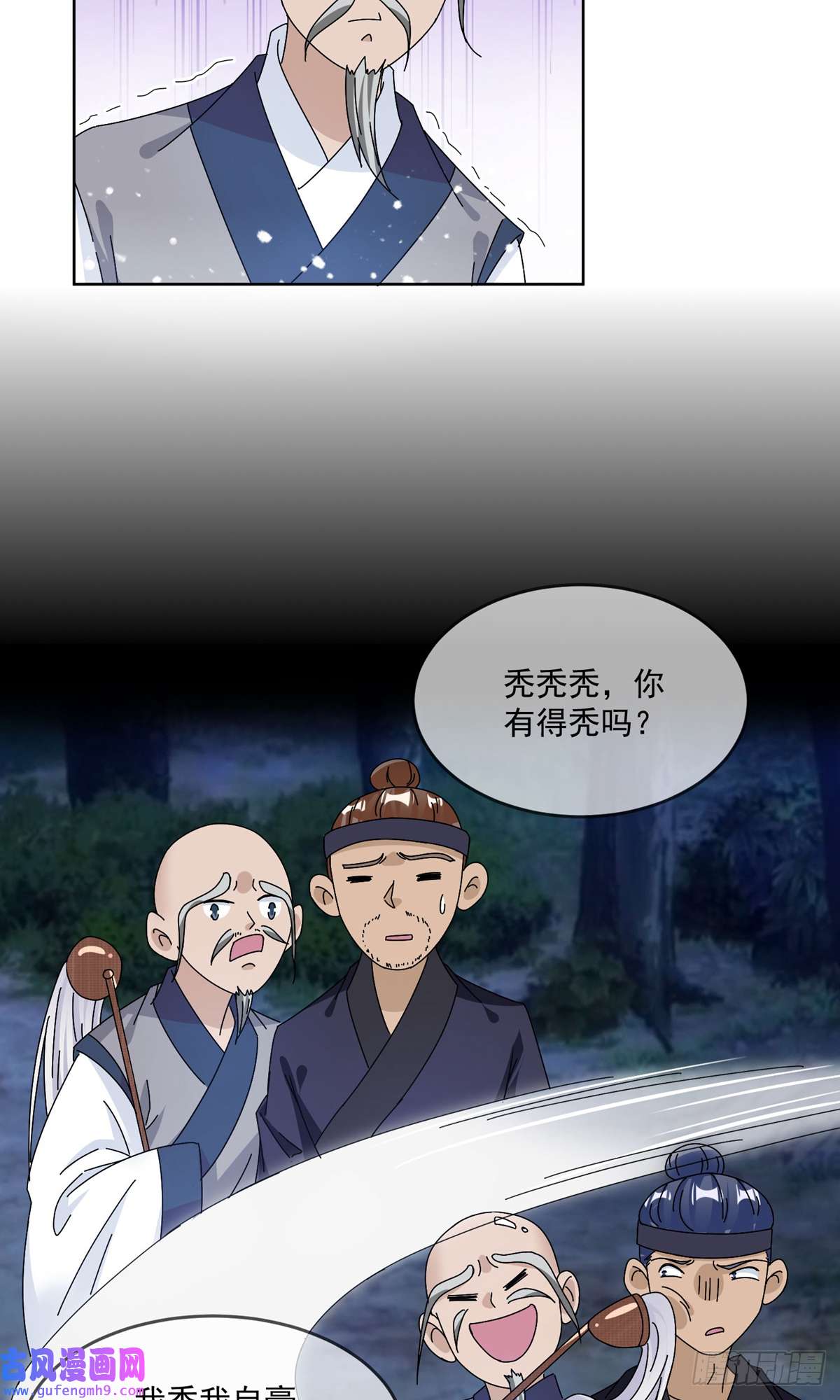 极品败家子第247话