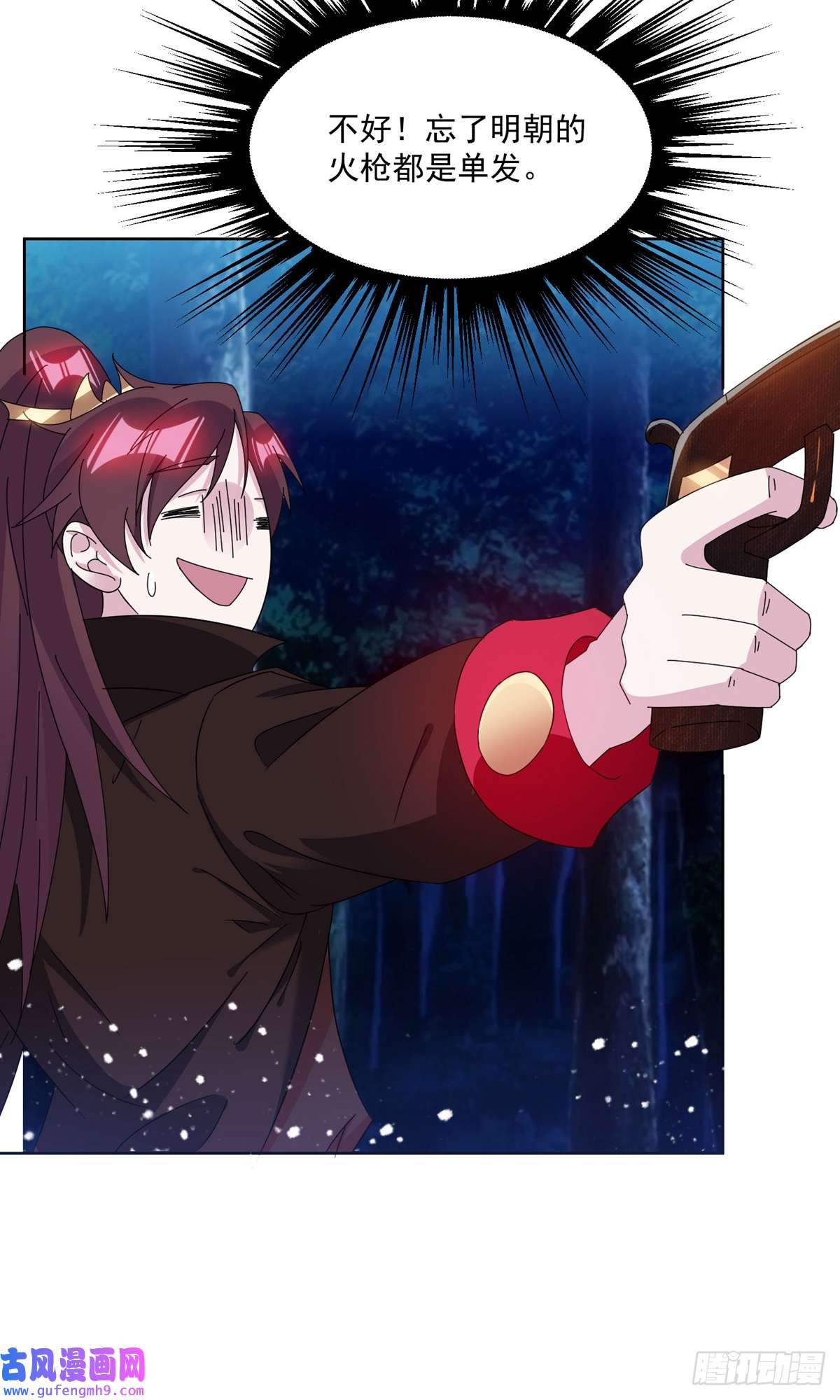 极品败家子第247话