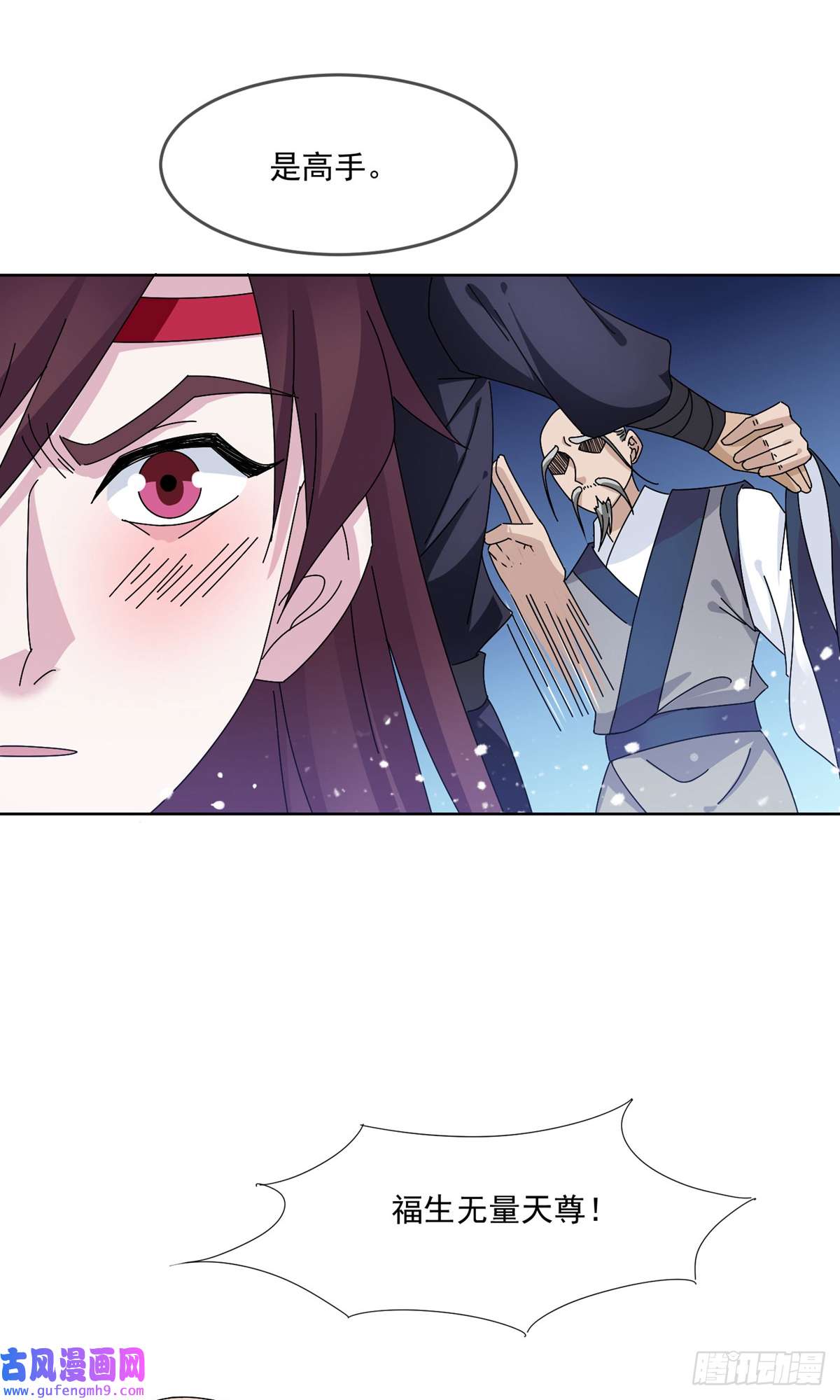 极品败家子第247话