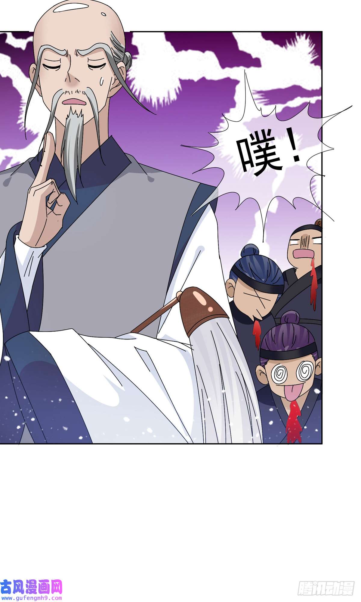 极品败家子第247话