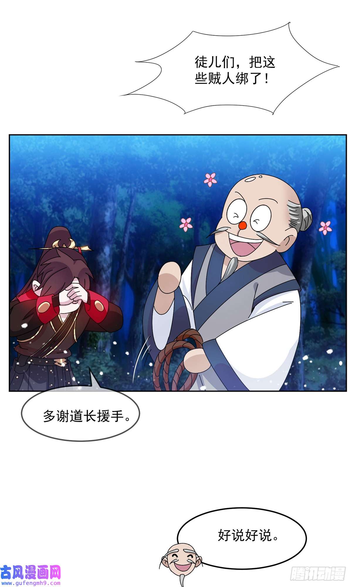 极品败家子第247话