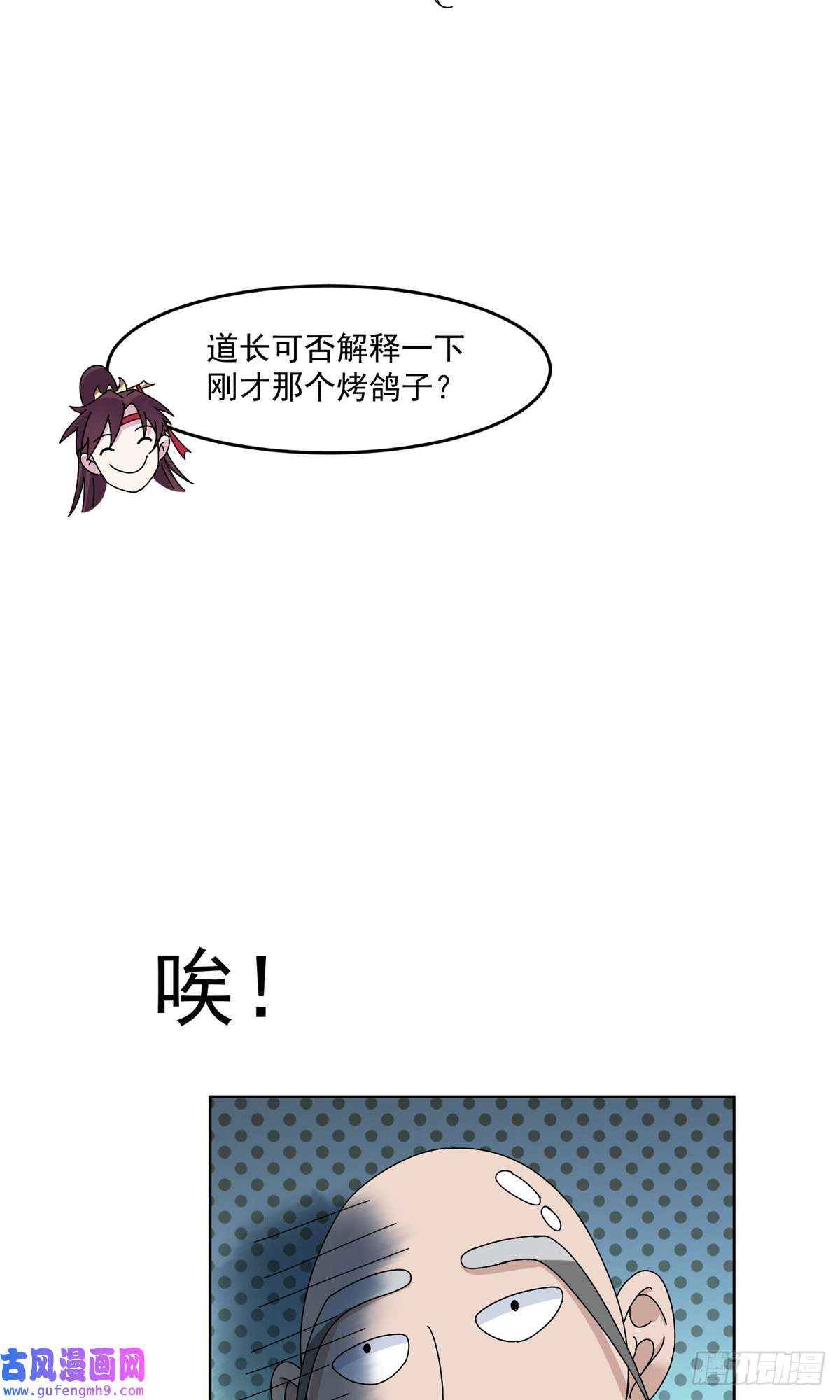 极品败家子第247话