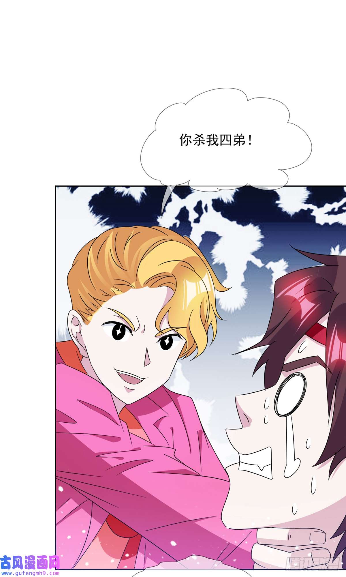 极品败家子第247话