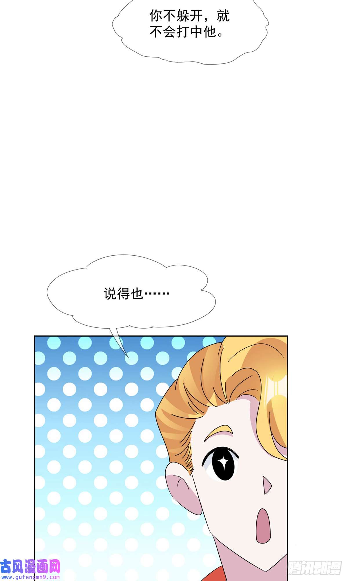 极品败家子第247话