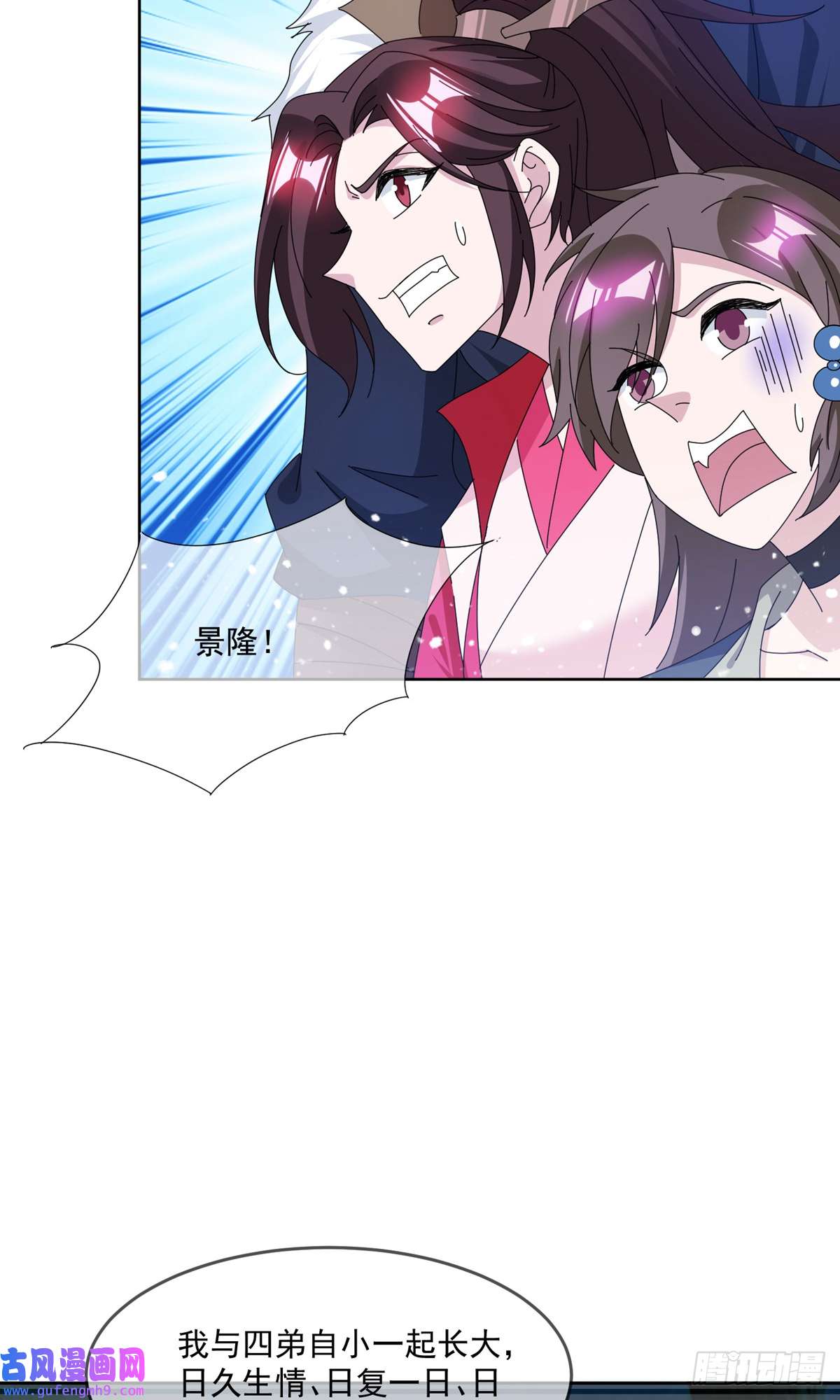 极品败家子第247话