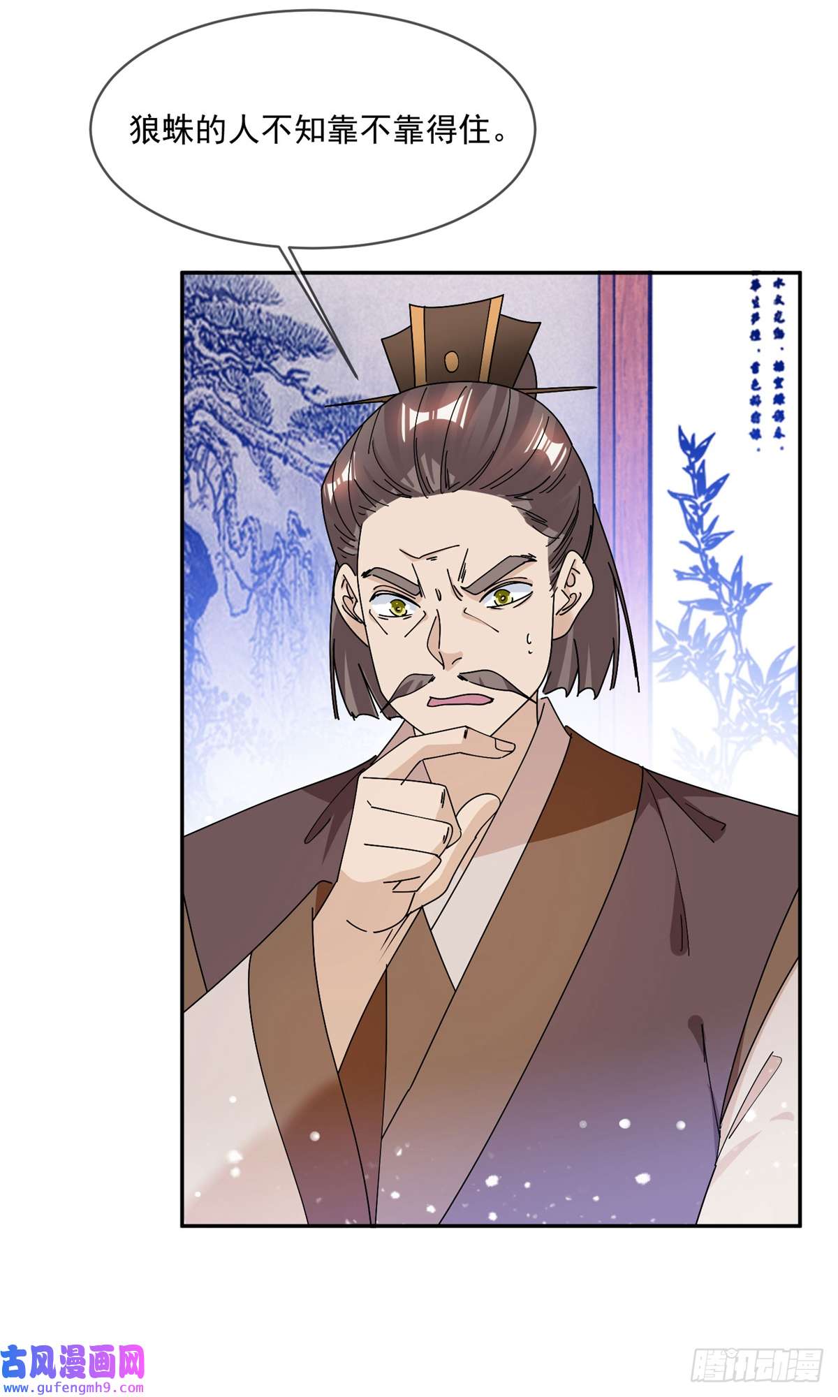 极品败家子第248话