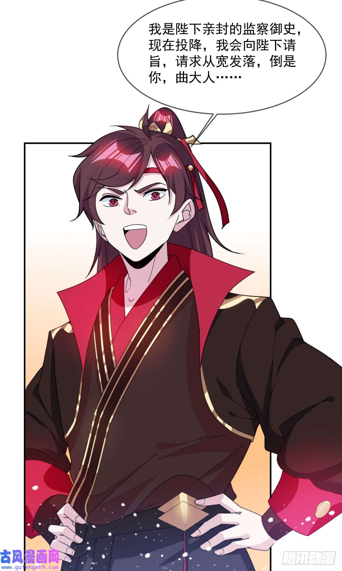 极品败家子第248话