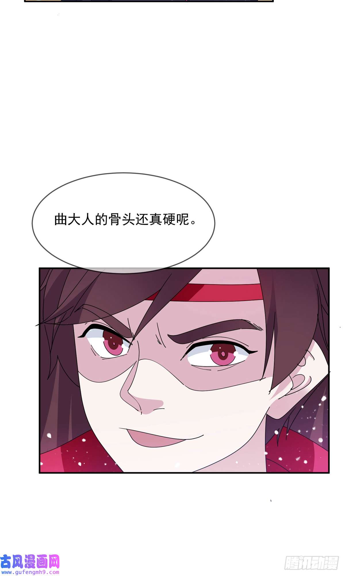 极品败家子第248话