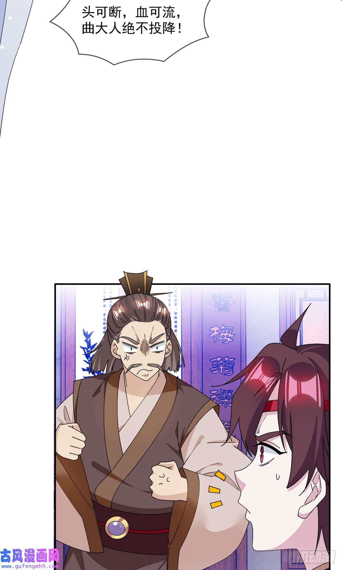 极品败家子第248话