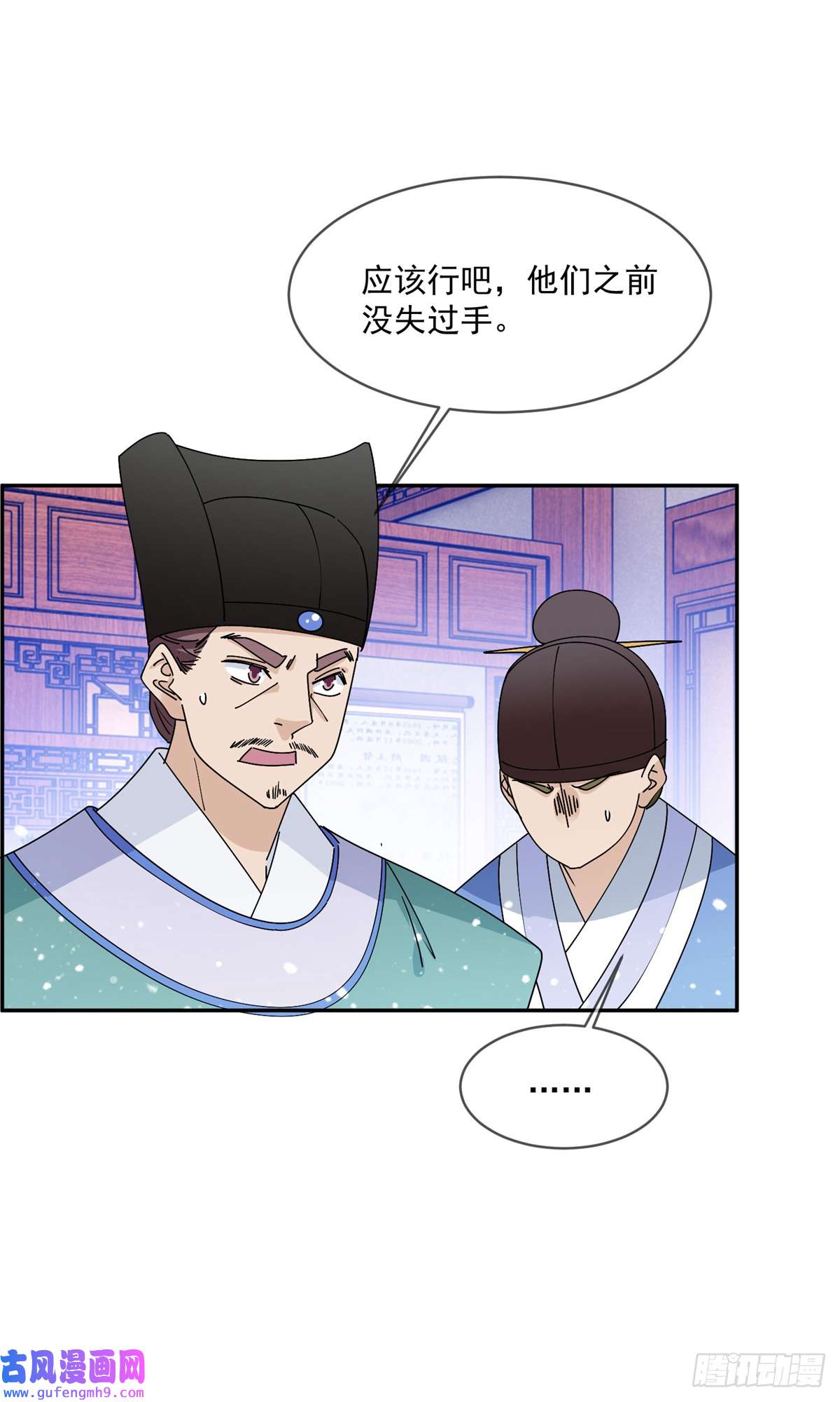 极品败家子第248话