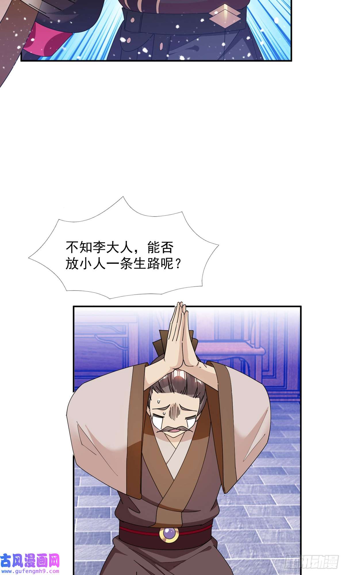 极品败家子第248话