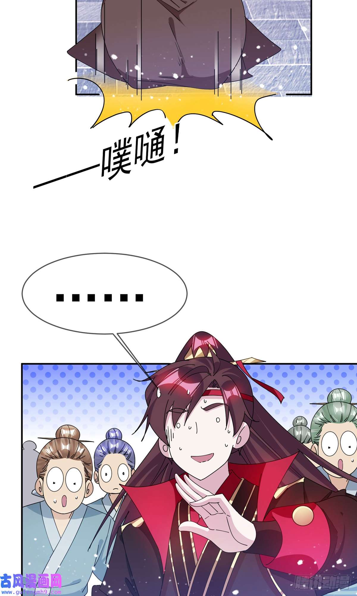 极品败家子第248话