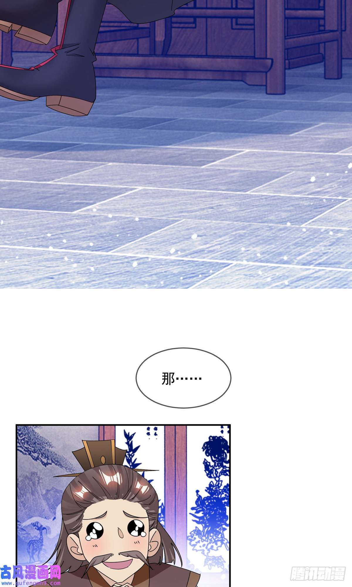 极品败家子第248话